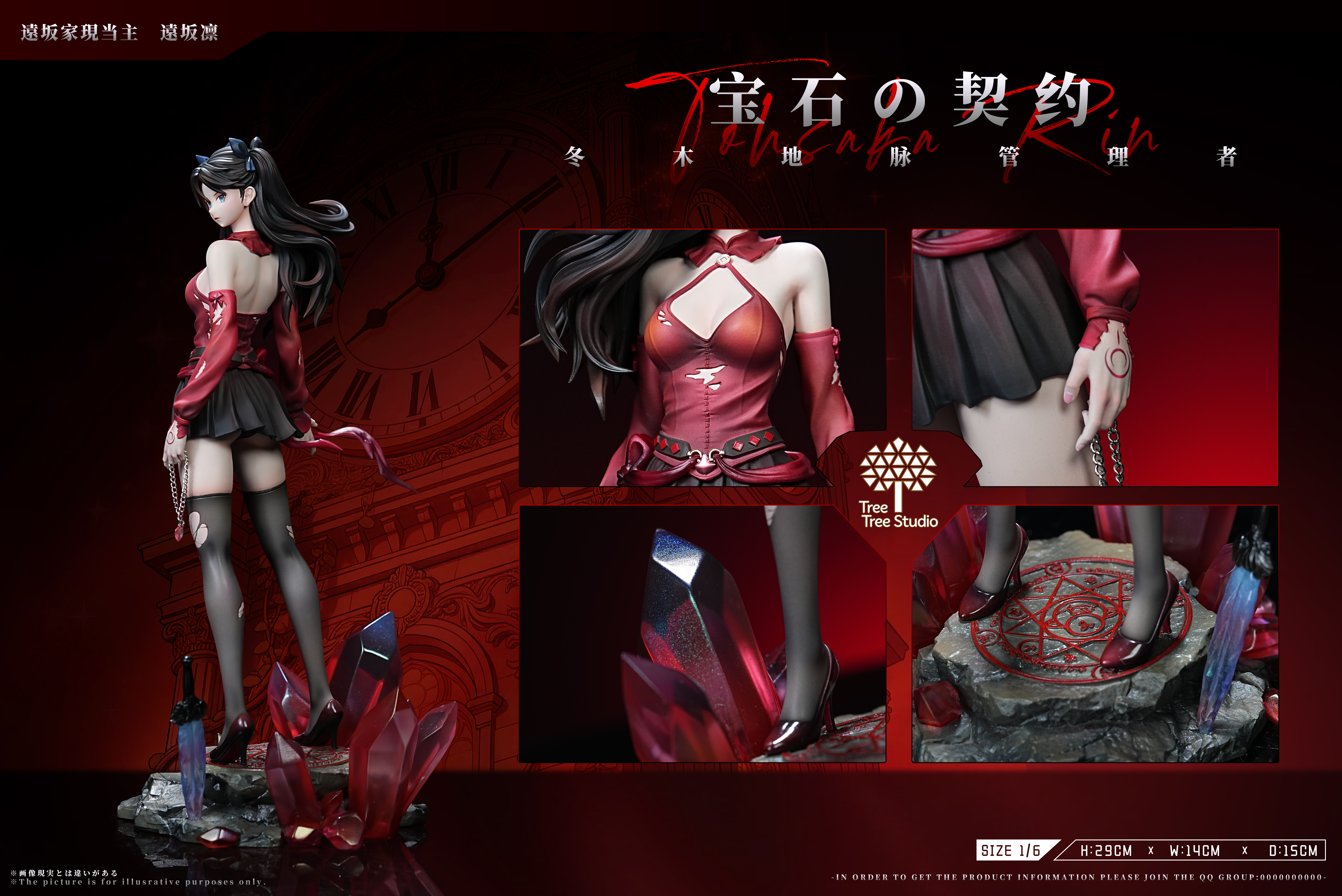【Pre-sale】Tohsaka Rin-TreeTree Studio