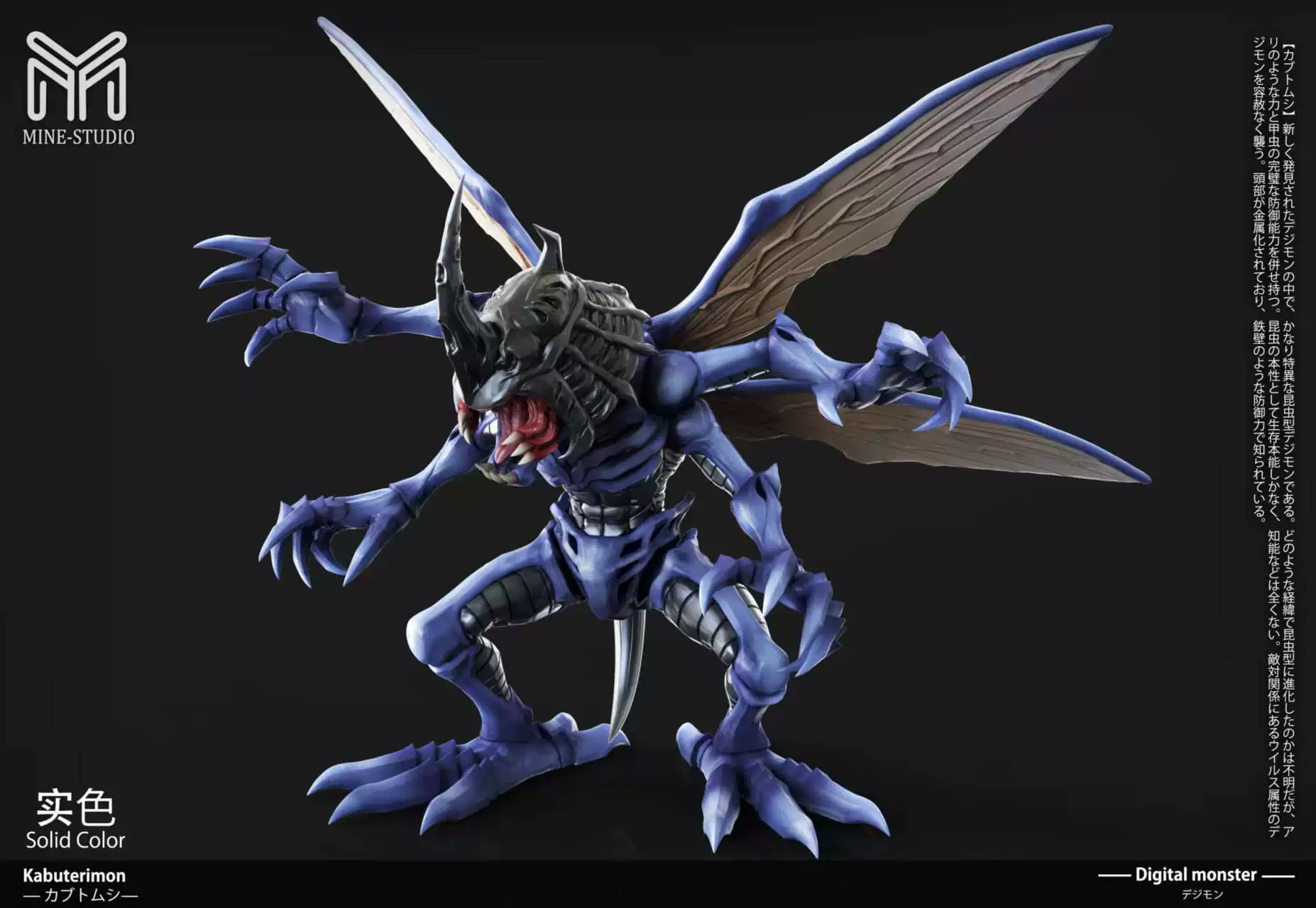 【Pre-sale】004 Kabuterimon-Digimon Adventure-MINE Studio