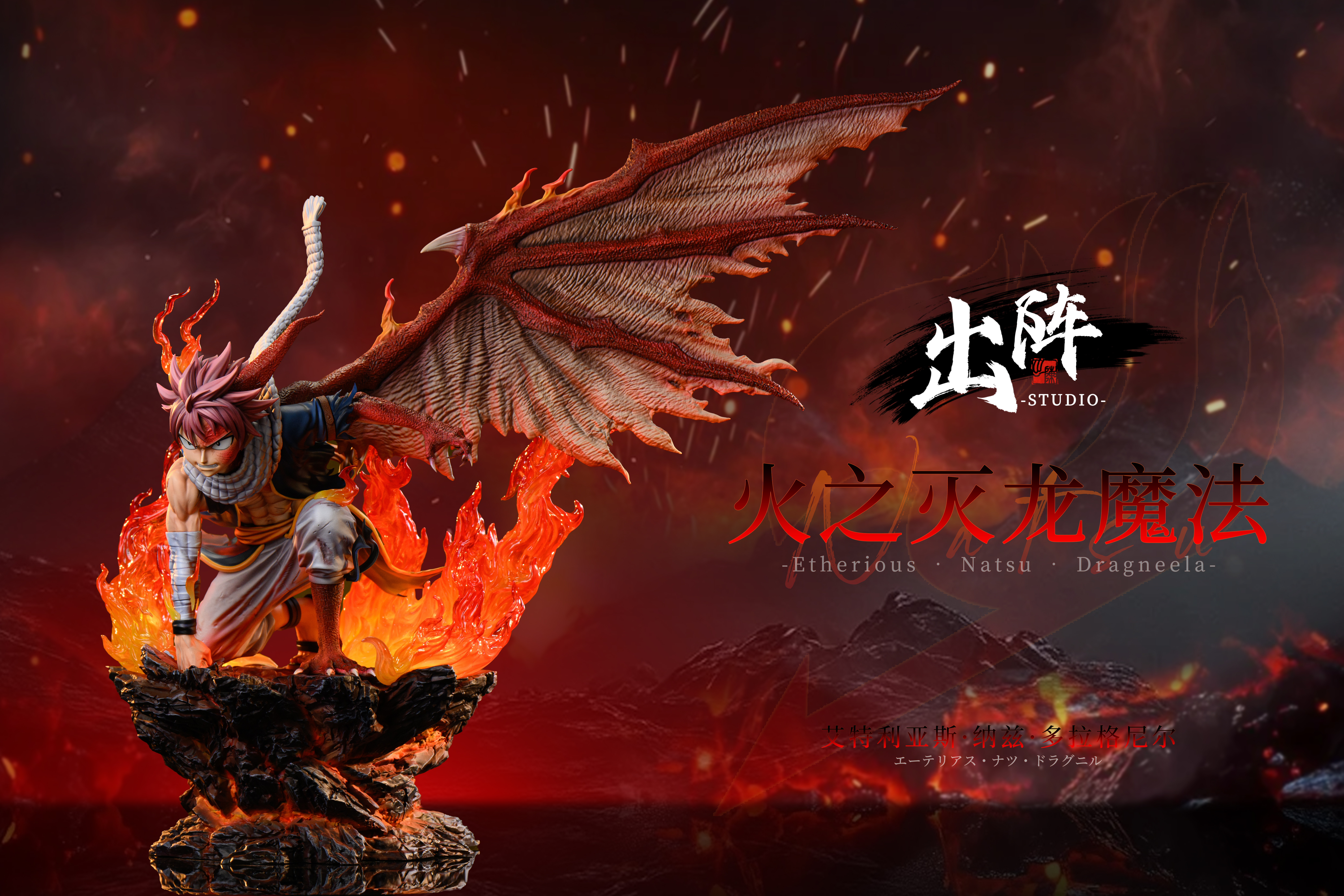 【Pre-sale】1/5 Scale Natsu Dragneel with LED-ChuZhen Studio