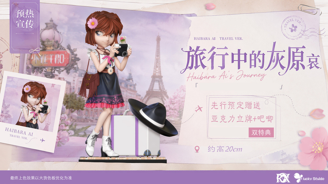 【Pre-sale】Haibara Ai-Detective Conan-Lucky Studio × RX