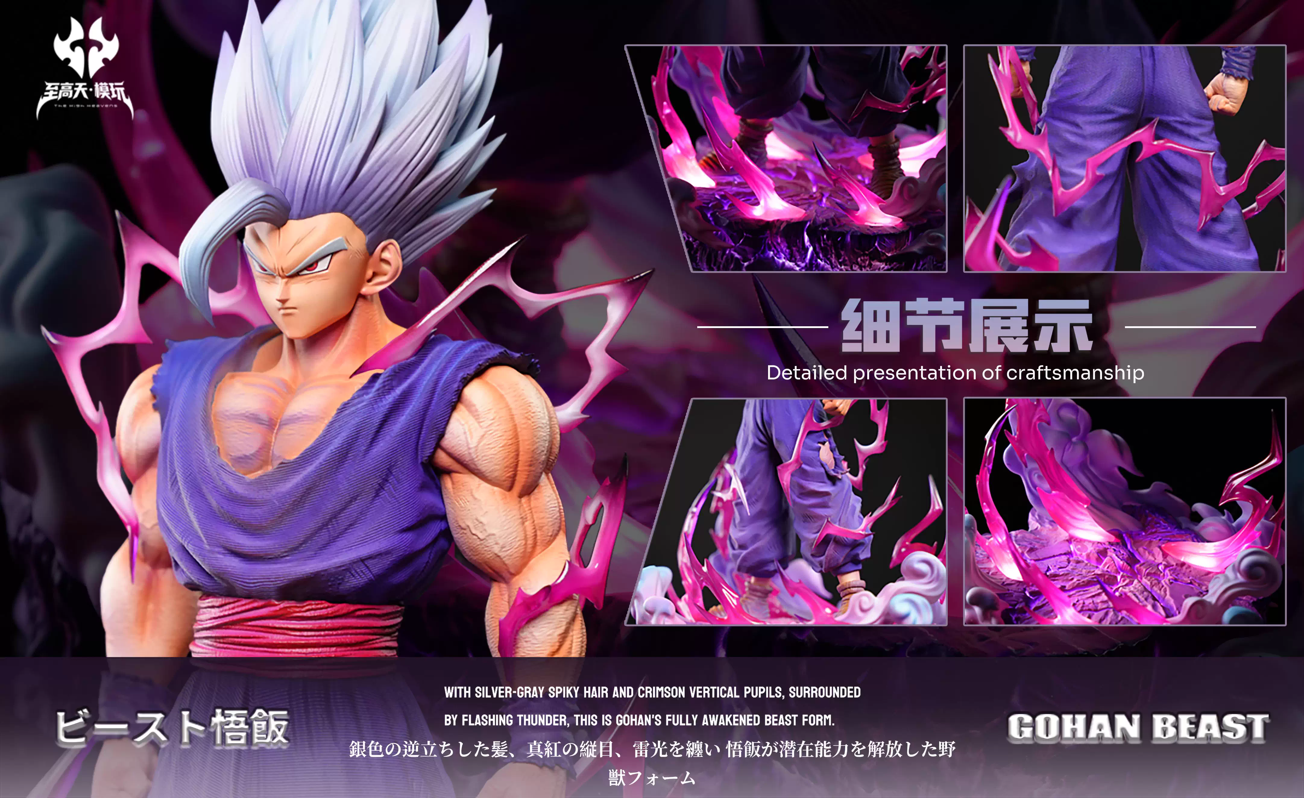 【Pre-sale】1/6 Scale Beast Gohan-ZGT Studio