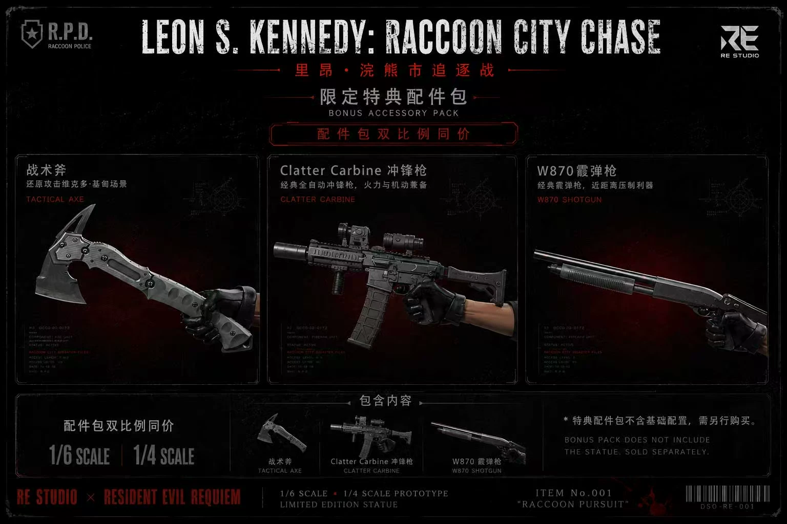 【Pre-sale】1/6 and 1/4 Scale Leon-RE Studio