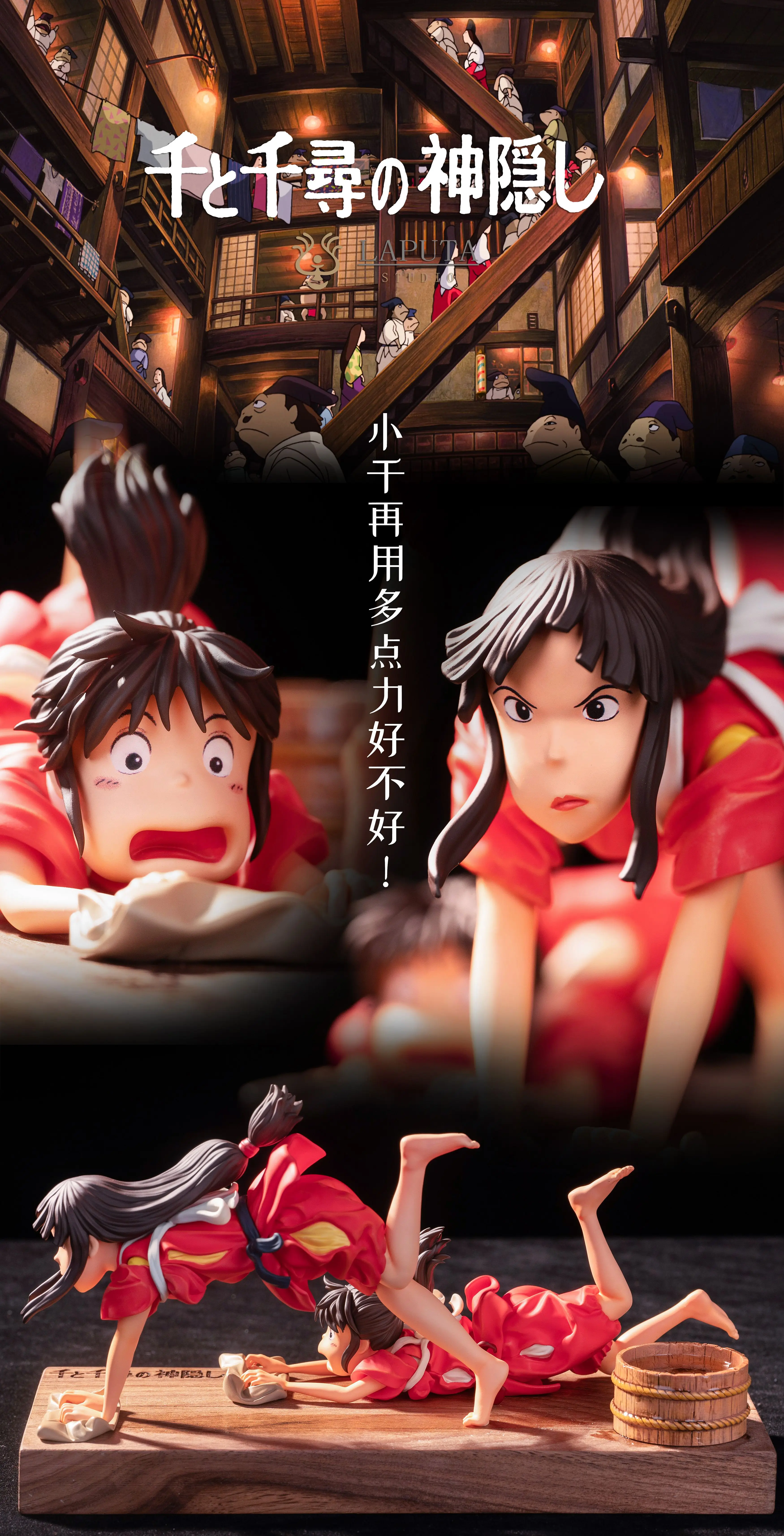 【Pre-sale】Chihiro and Lin-LAPUTA Studio