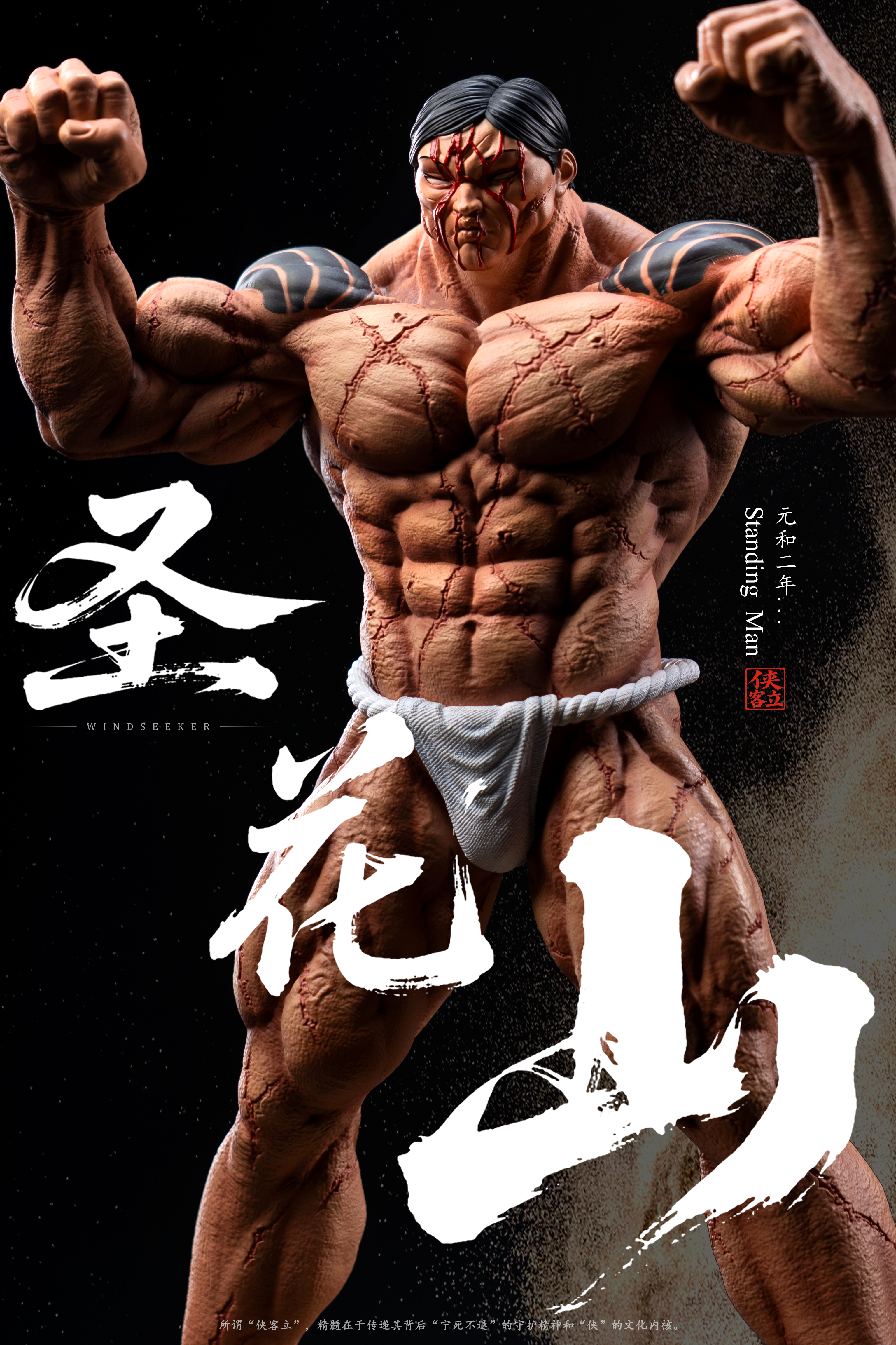 【Pre-sale】1/6 and 1/4 Scale Standing Man-Hanma Baki-Windseeker Studio