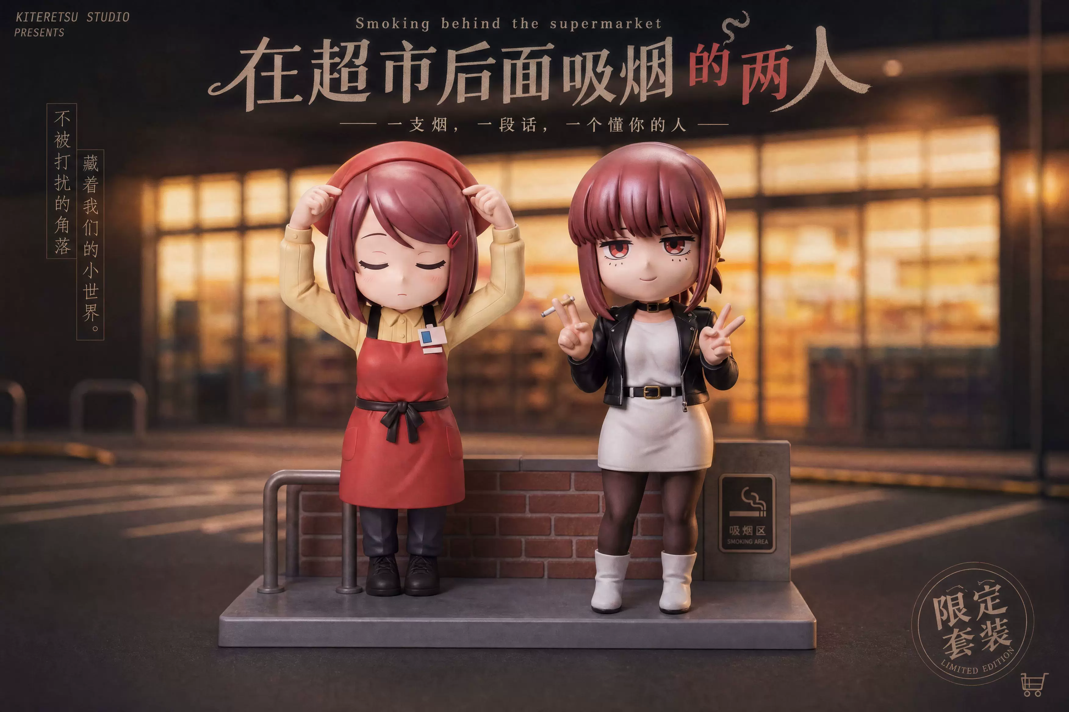 【Pre-sale】Q Version Tayama-Smoking Behind the Supermarket-ZhiMeng Studio