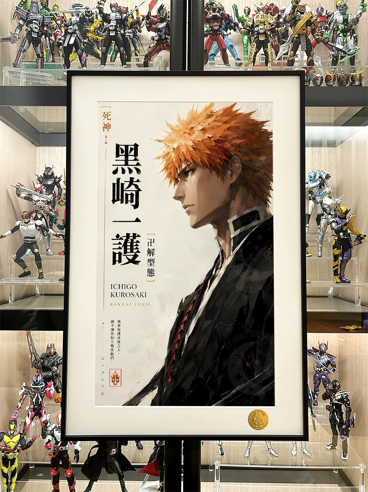【Pre-sale】Decorative Painting of Ichigo-Bleach-XingKong Studio
