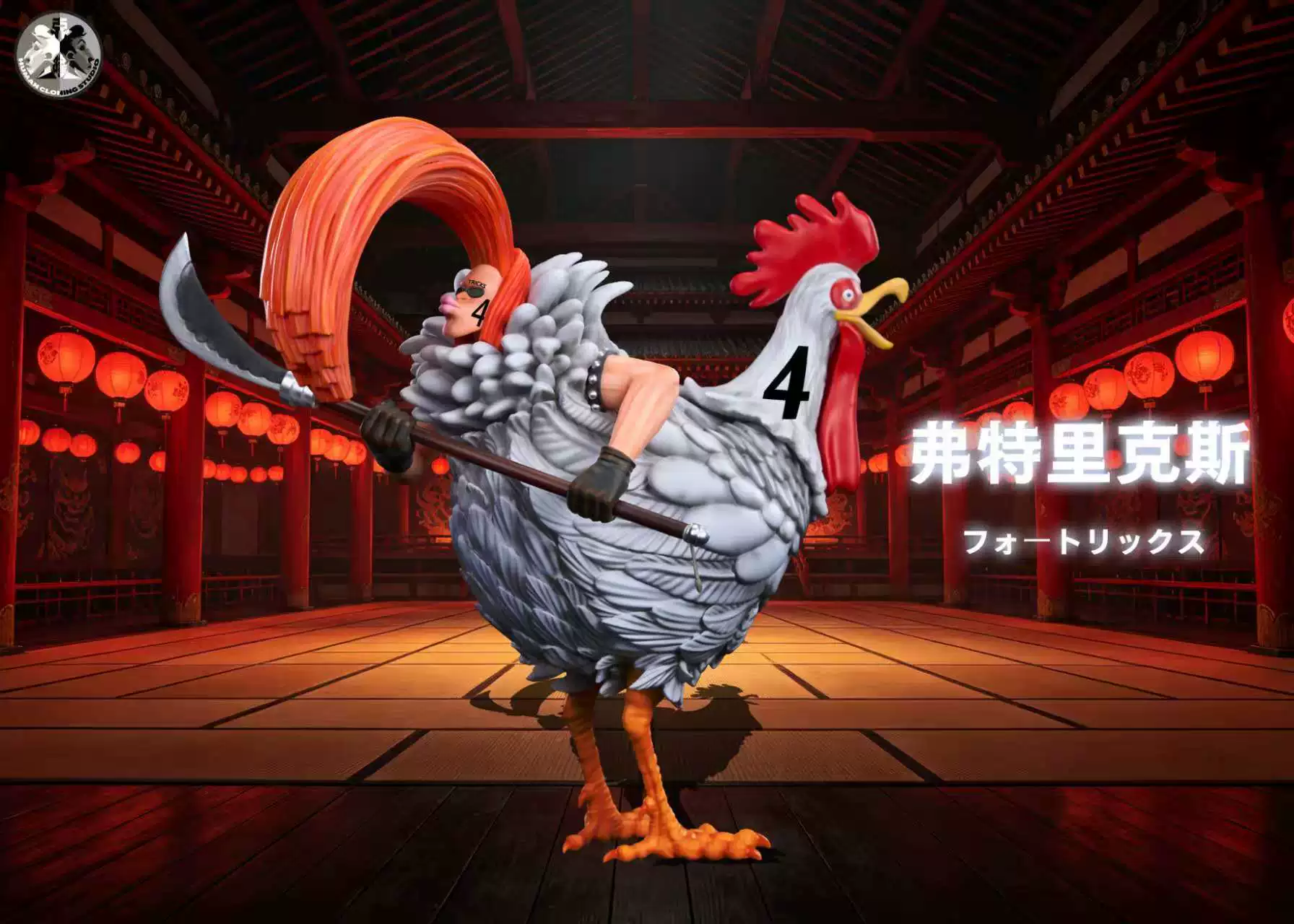 【Pre-sale】Giraffe Hamlet and Chicken Fourtricks-One Piece-Clone Studio