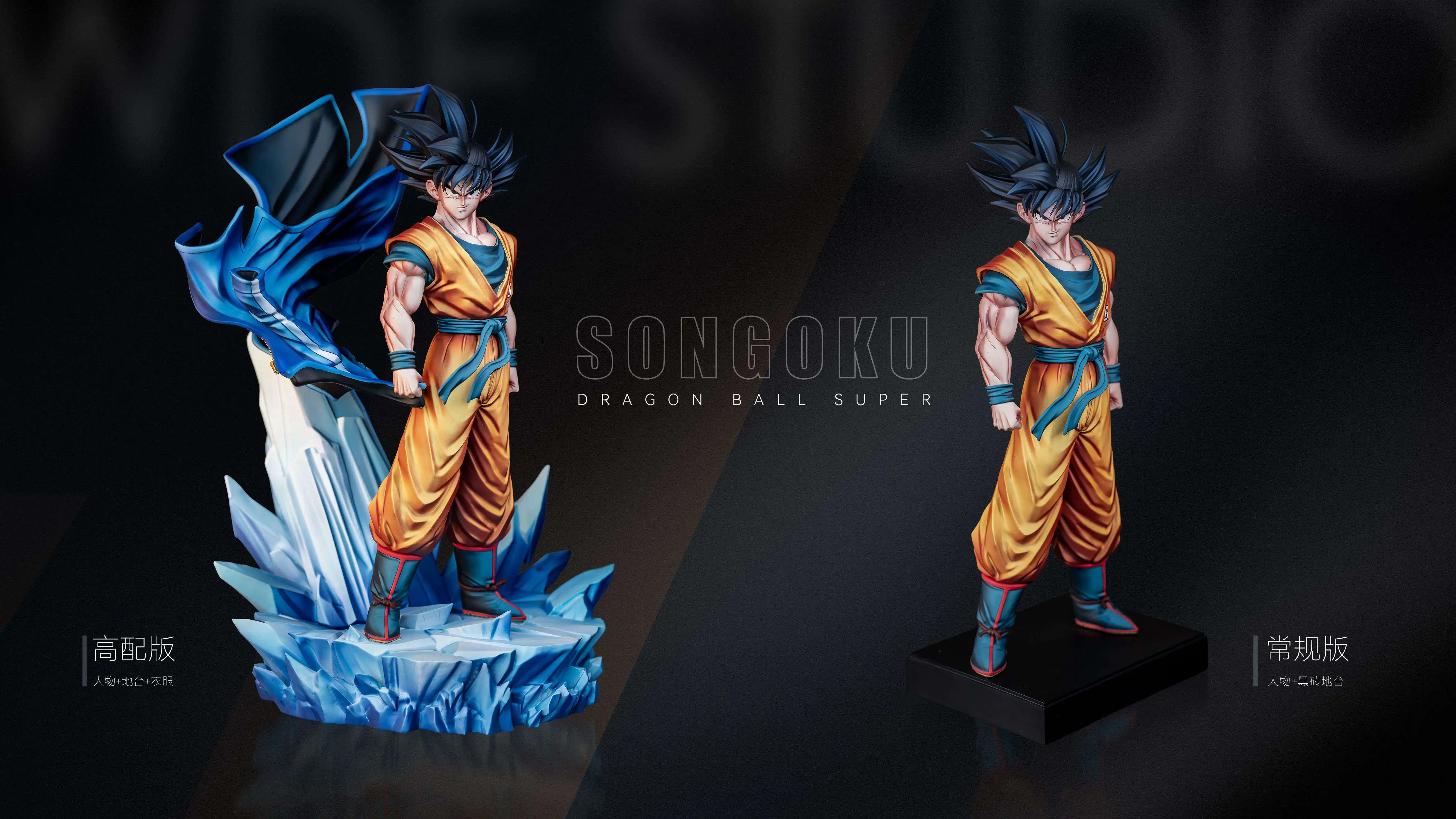 【Pre-sale】1/6 and 1/4 Scale Son Goku-Dragon Ball-WDF Studio