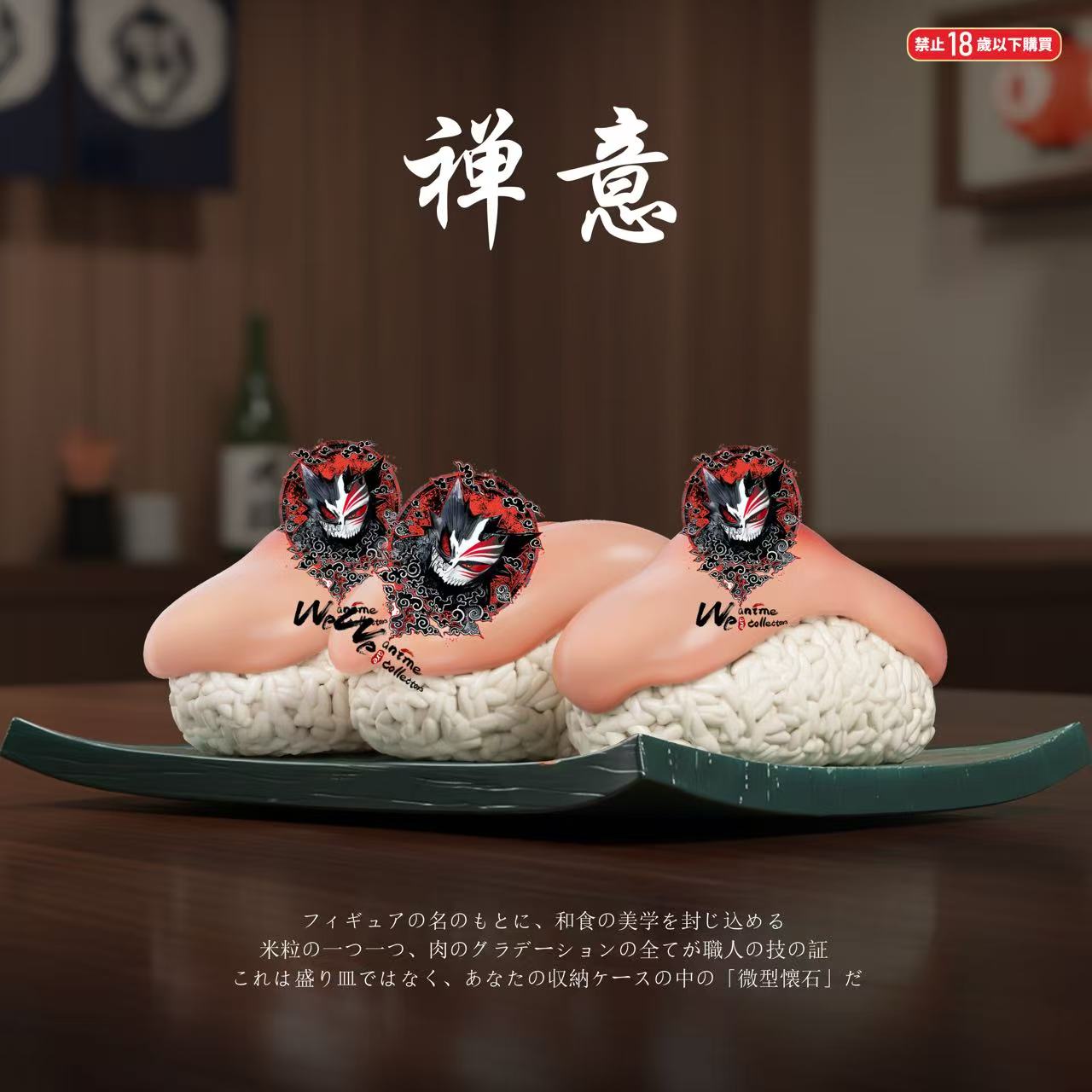 【Pre-sale】Meat Sushi-Fishhead Studio