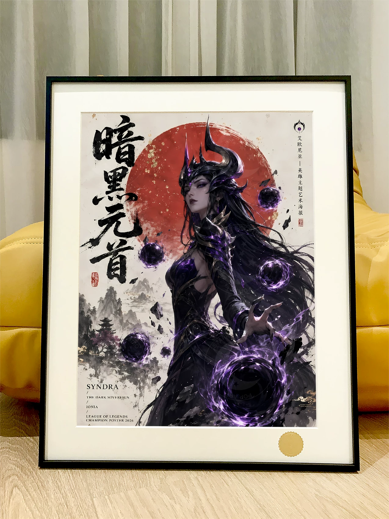 【Pre-sale】Decorative Painting of Syndra-League of Legends-XingKong Studio