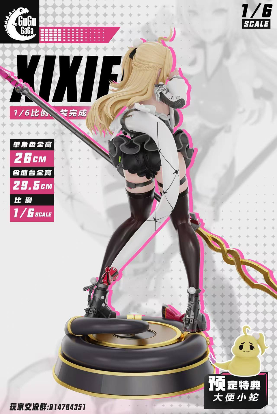 【Pre-sale】1/6 Scale Cissia-Zenless Zone Zero-GuguGaga Studio