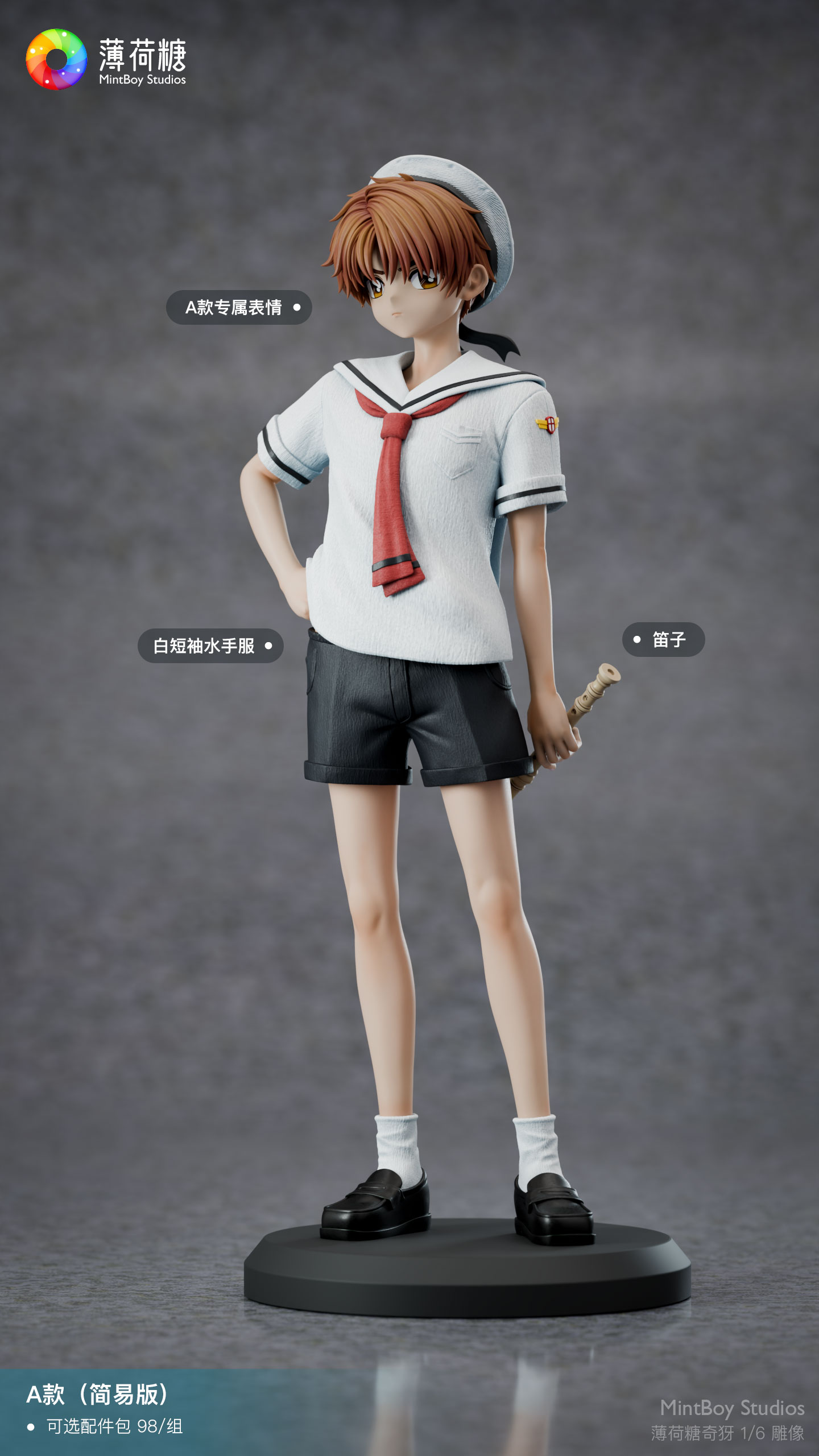 【Pre-sale】1/6 Scale Syaoran Li-Card Captor Sakura-MintBoy Studio