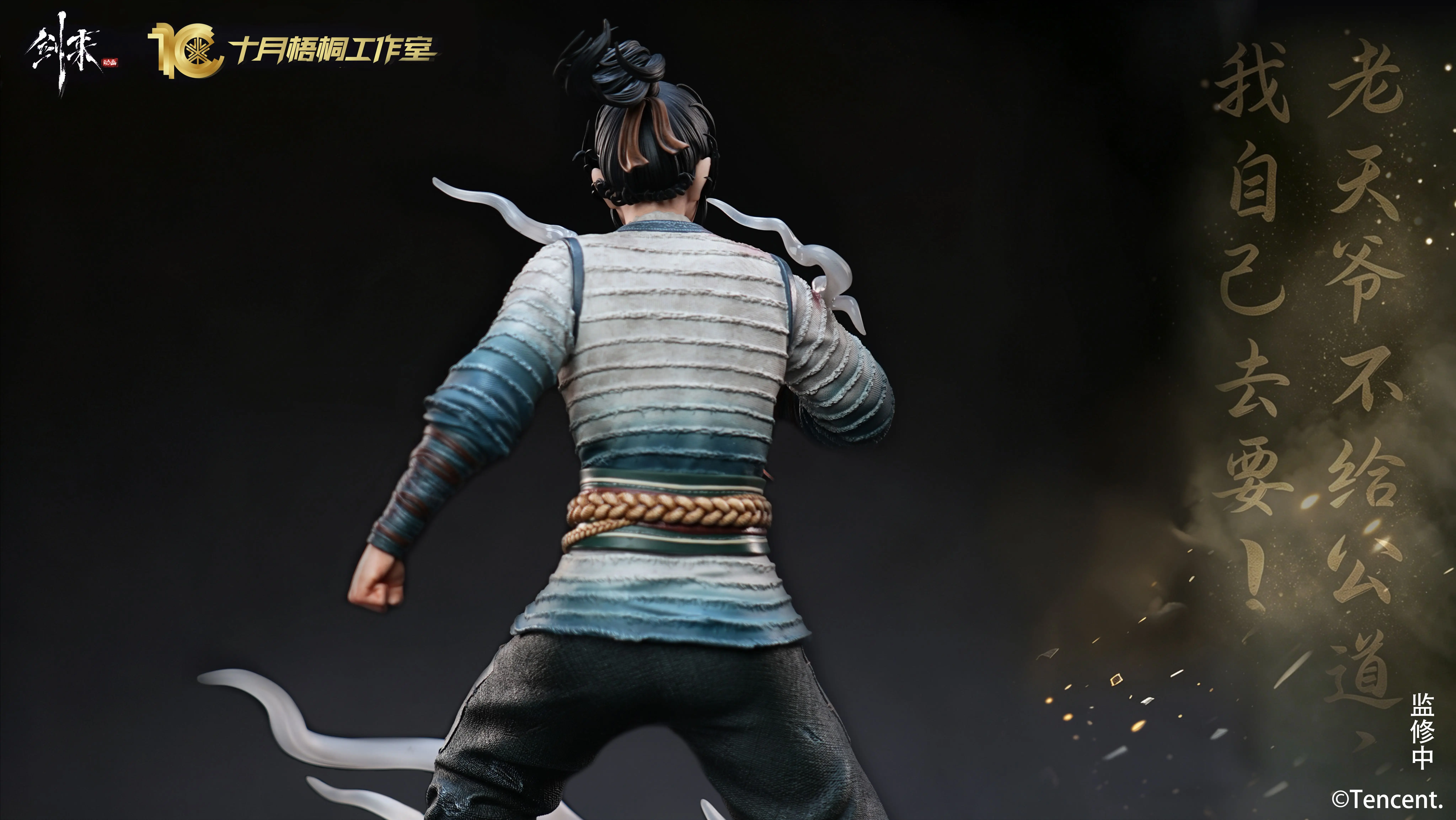 【Pre-sale】1/6 Scale Chen Ping'an-Sword of Coming-SYWT Studio