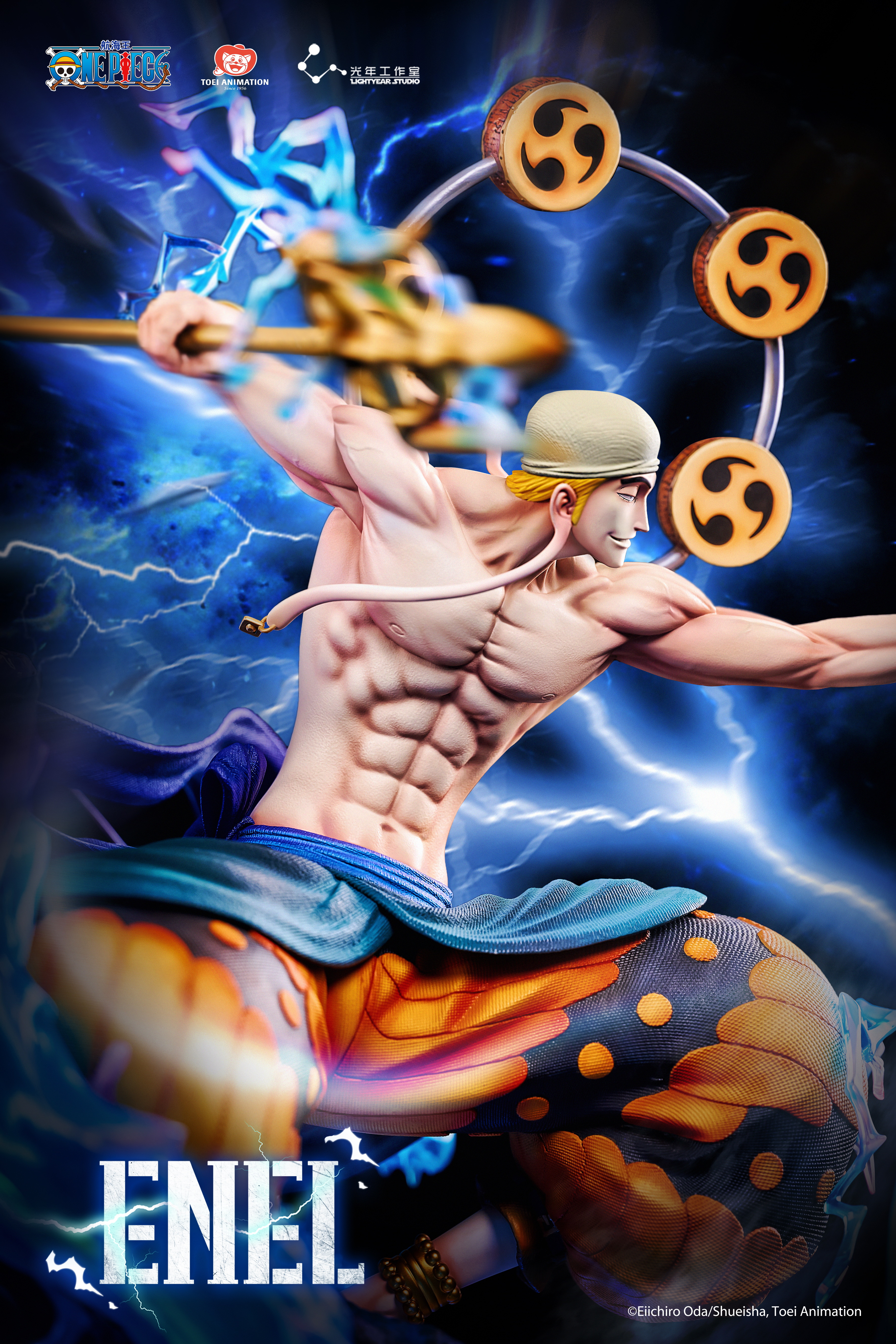 【Pre-sale】Enel-Light Year Studio