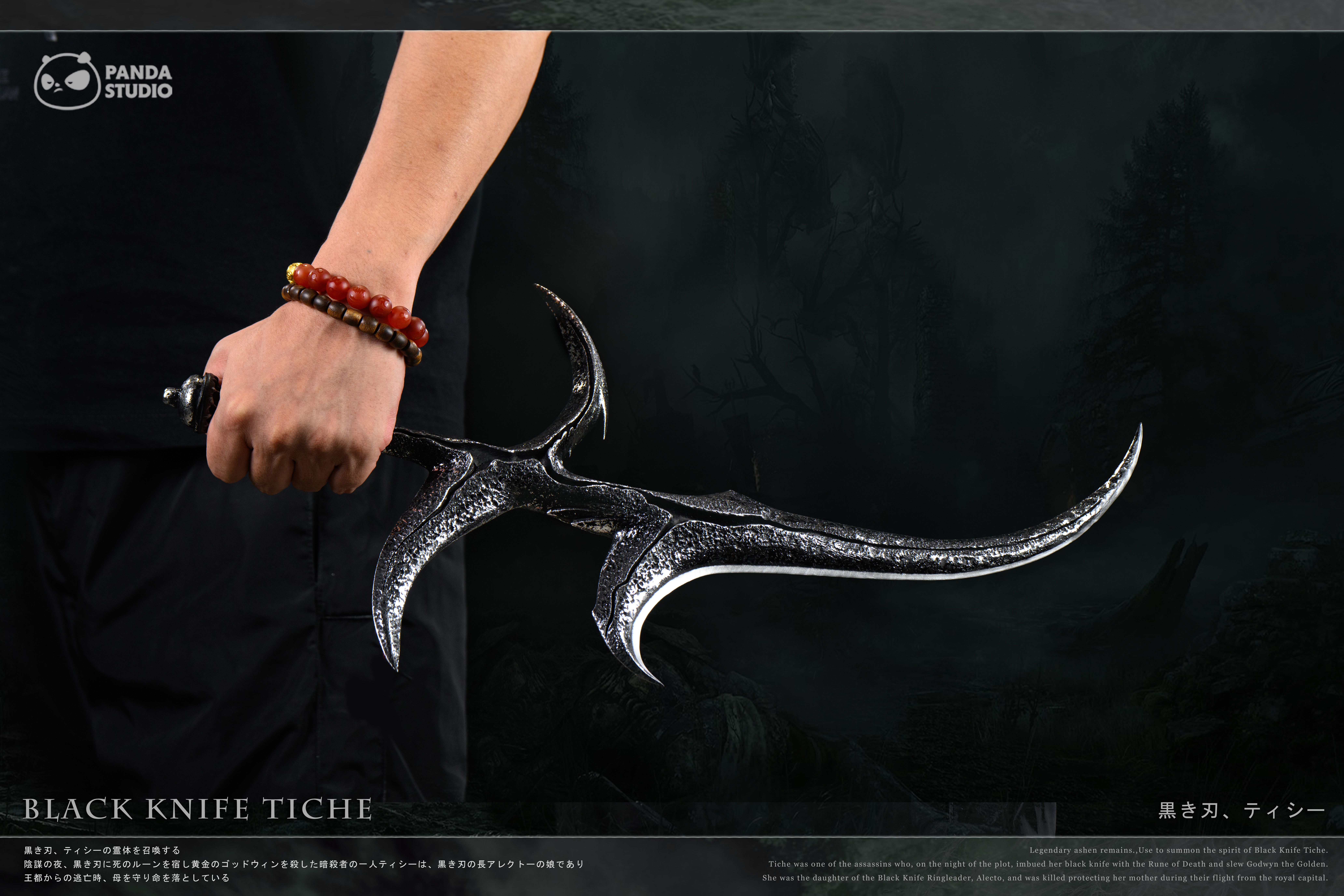 【Pre-sale】1/1 Scale Black Knife Tiche-Panda Studio