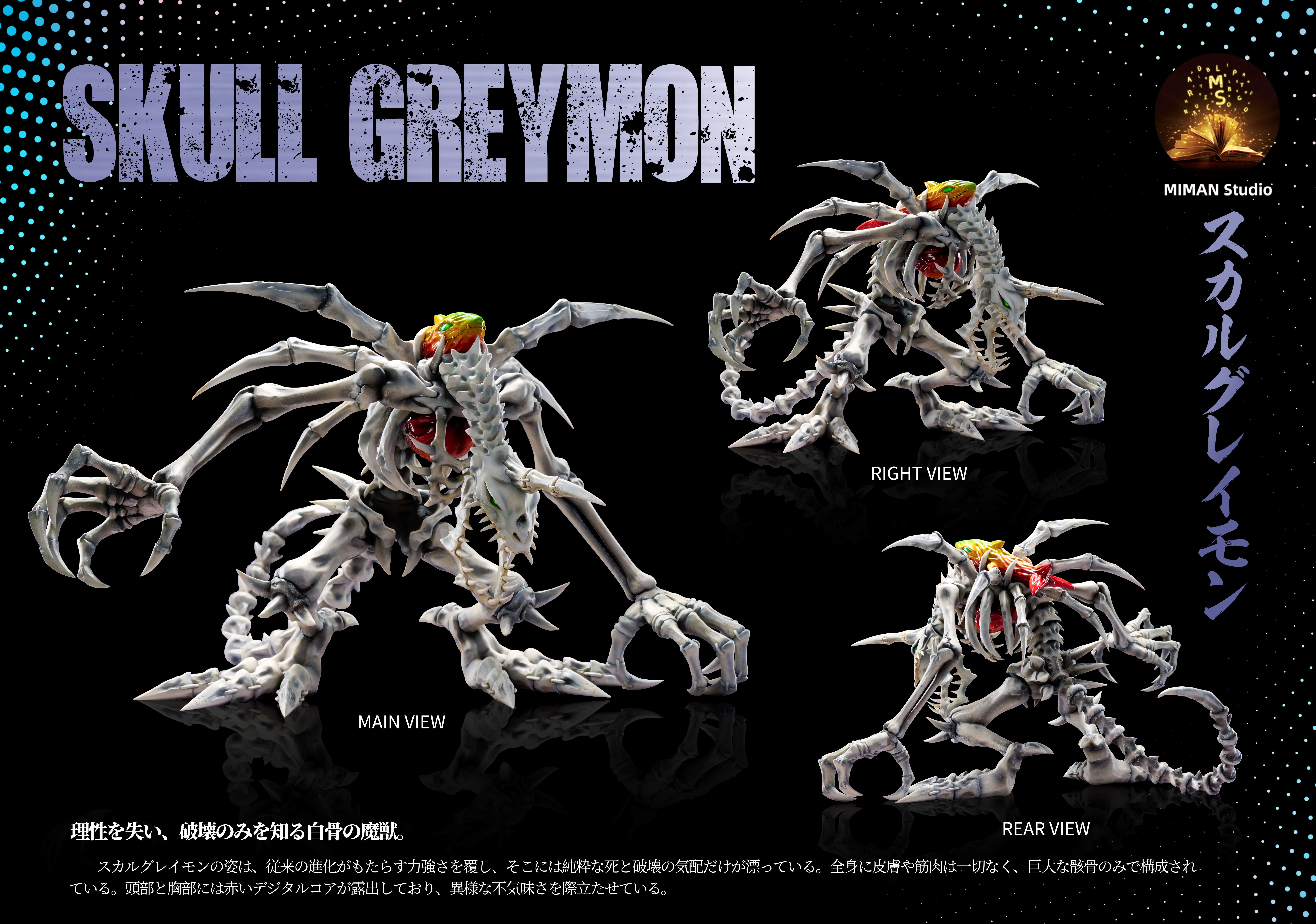 【Pre-sale】Skull Greymon-Digimon Adventure-MIMAN Studio 