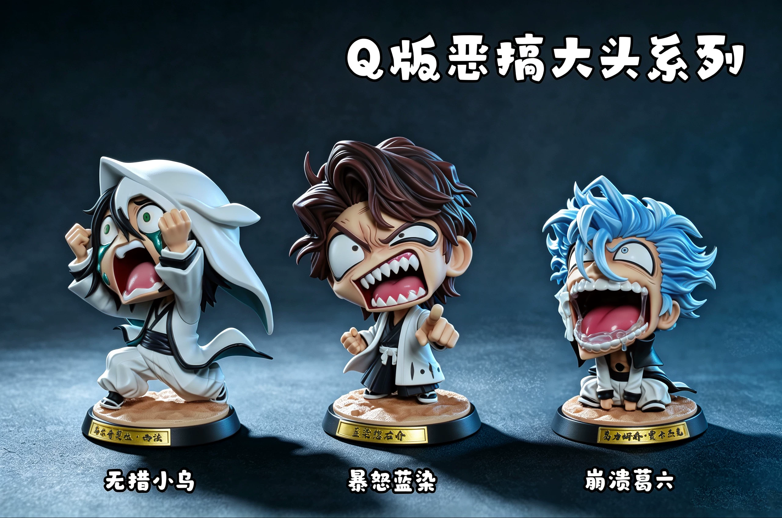 【Pre-sale】Q Version Angry Ulquiorra cifer, Aizen Sousuke and Grimmjow-Bleach-HXHENG Studio