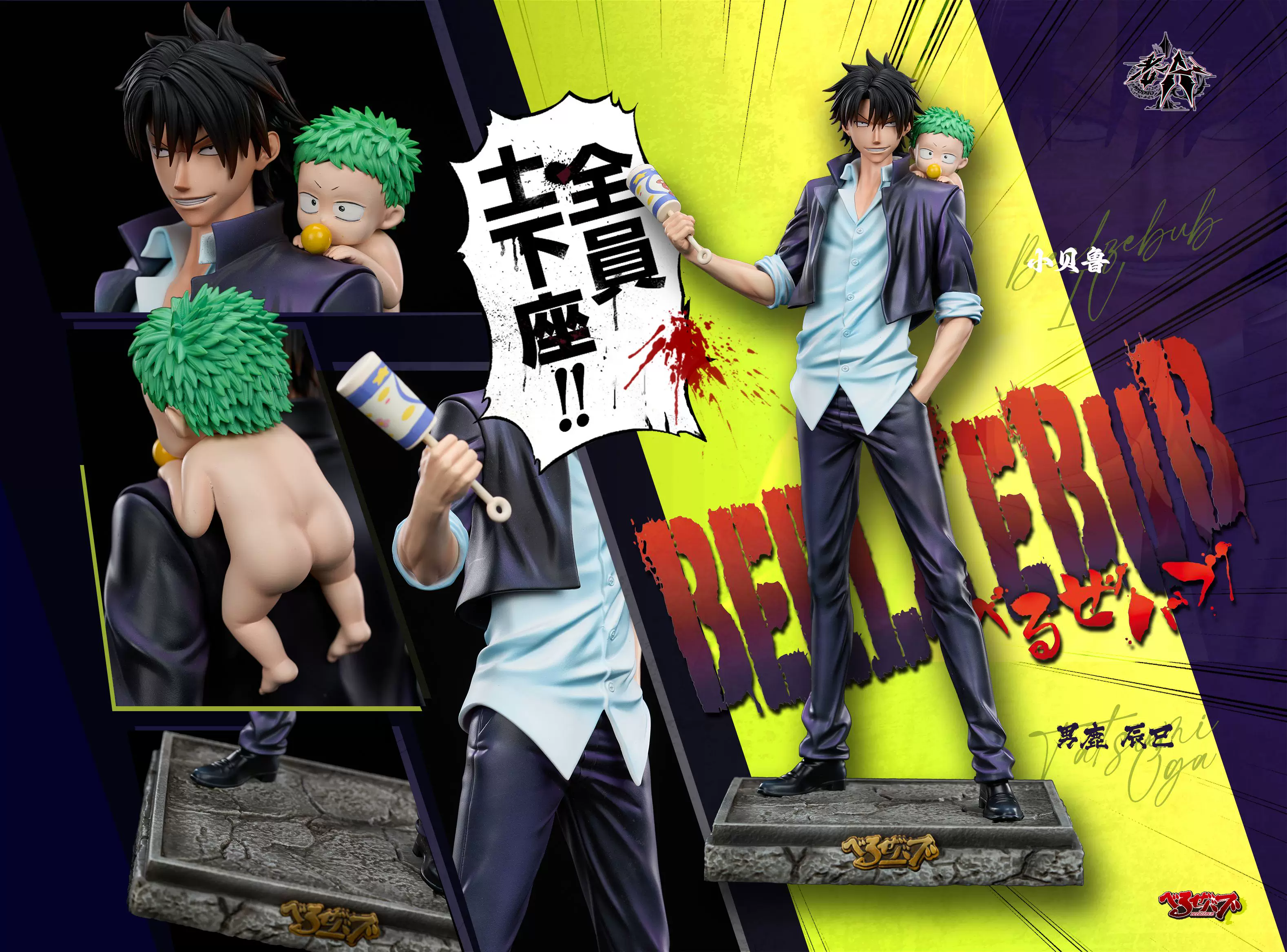 【Pre-sale】1/6 Scale Oga Tatsumi-Beelzebub-LaoA Studio