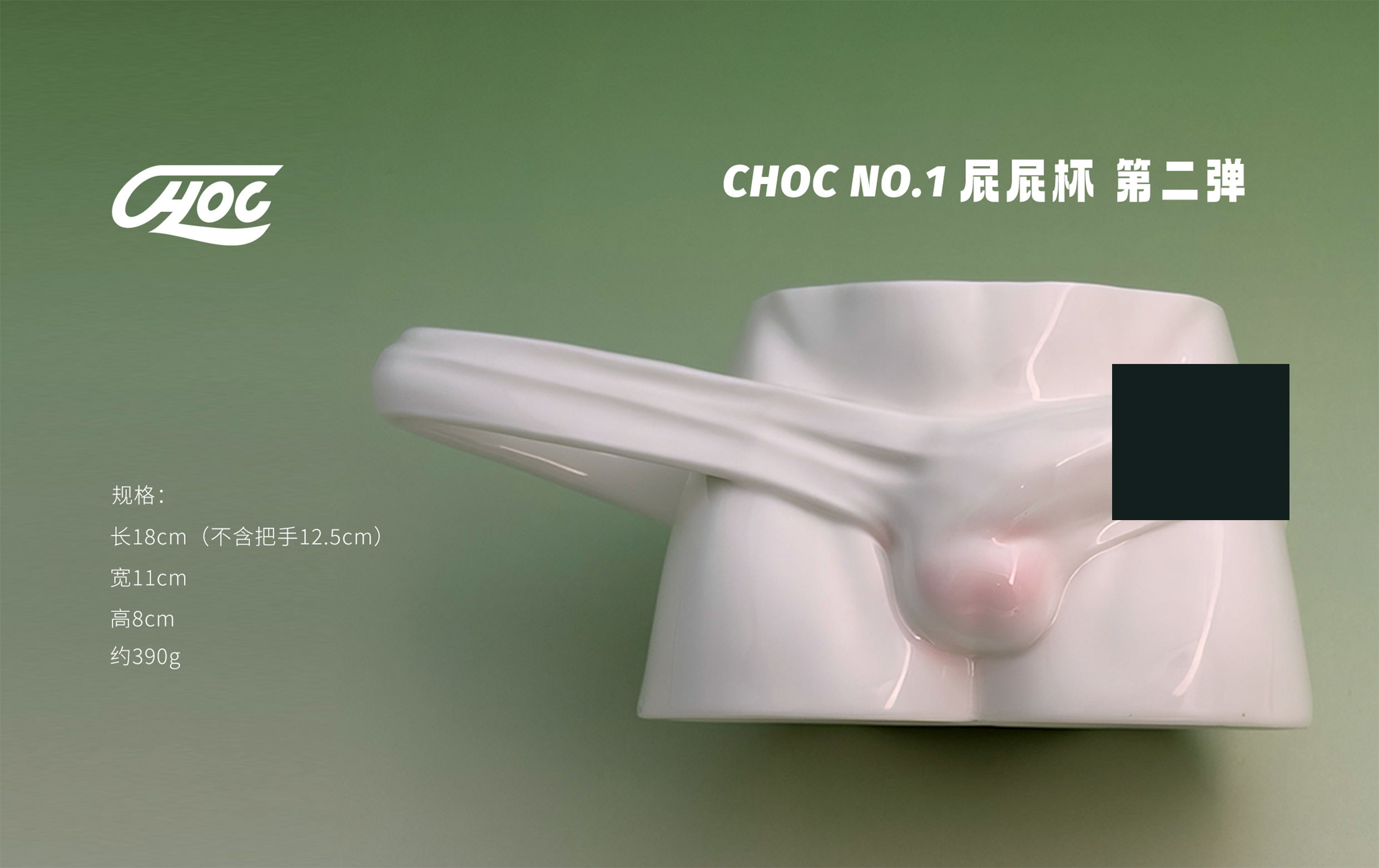 【In stock】Ass Cup-CHOC Studio