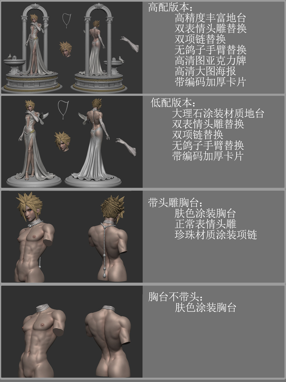 【Pre-sale】1/6 Scale White Dress CLOUD-Final Fantasy-NekoNest Studio
