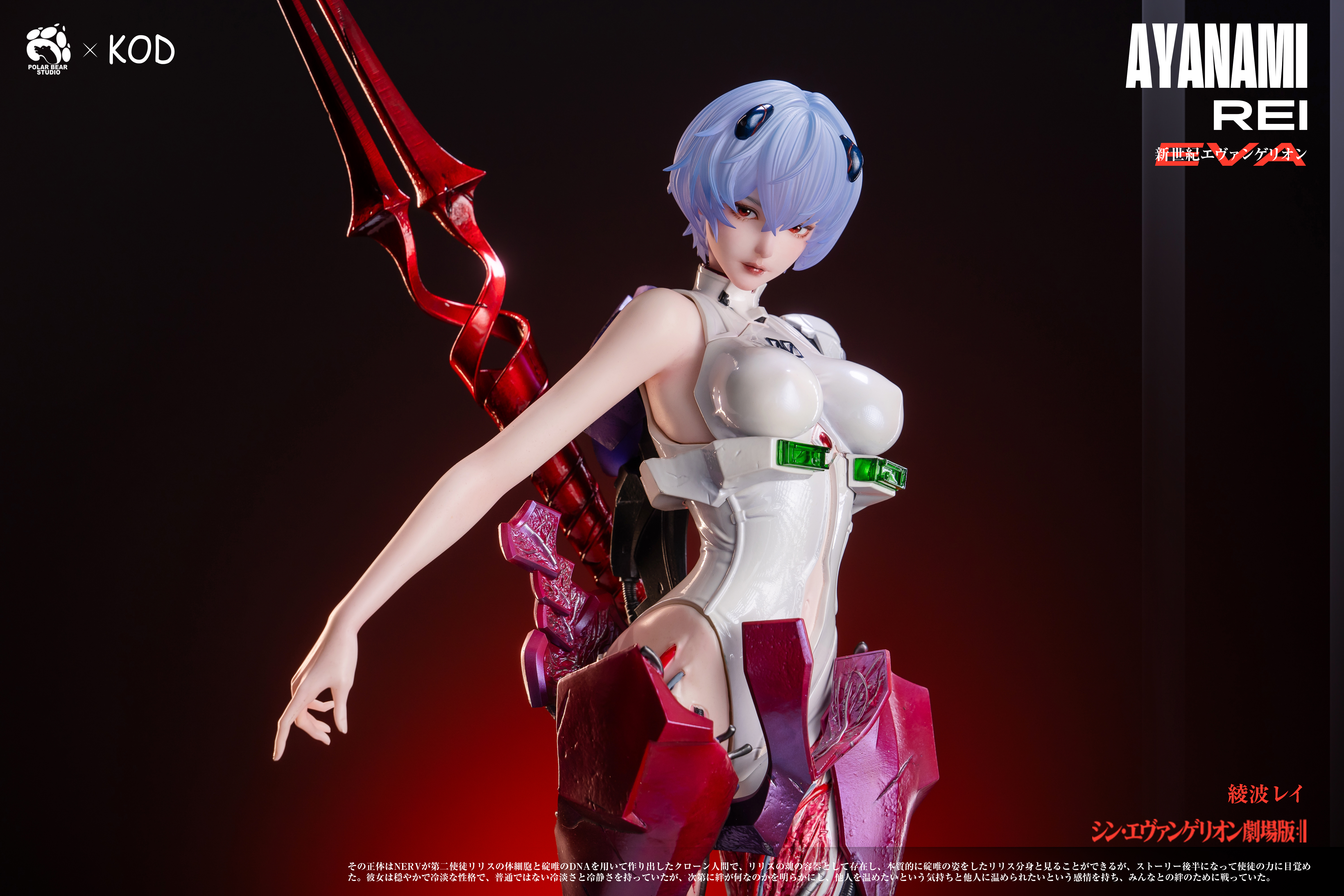 【Pre-sale】1/4 Scale Ayanami Rei-KOD and PolarBear Studios
