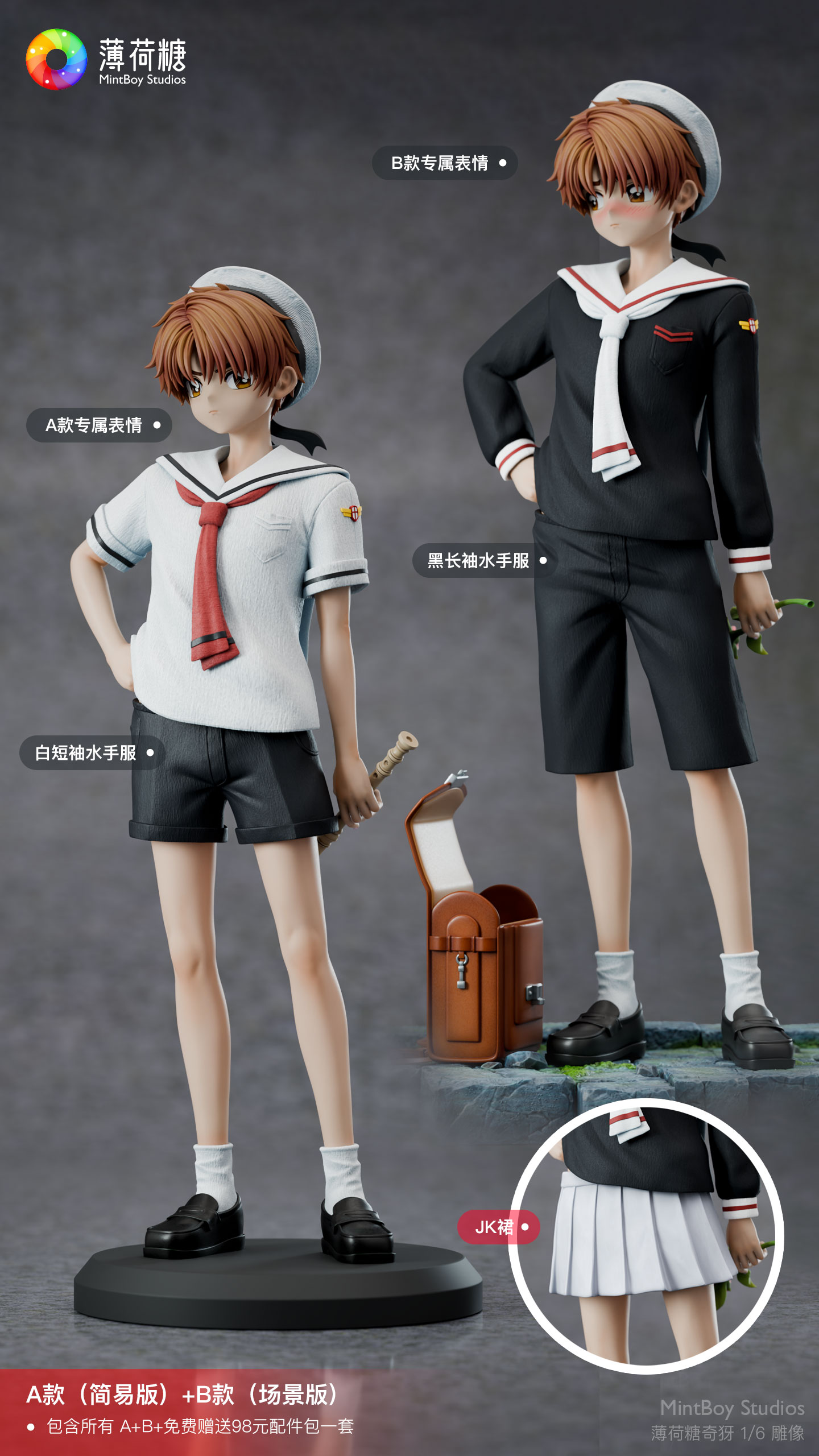 【Pre-sale】1/6 Scale Syaoran Li-Card Captor Sakura-MintBoy Studio