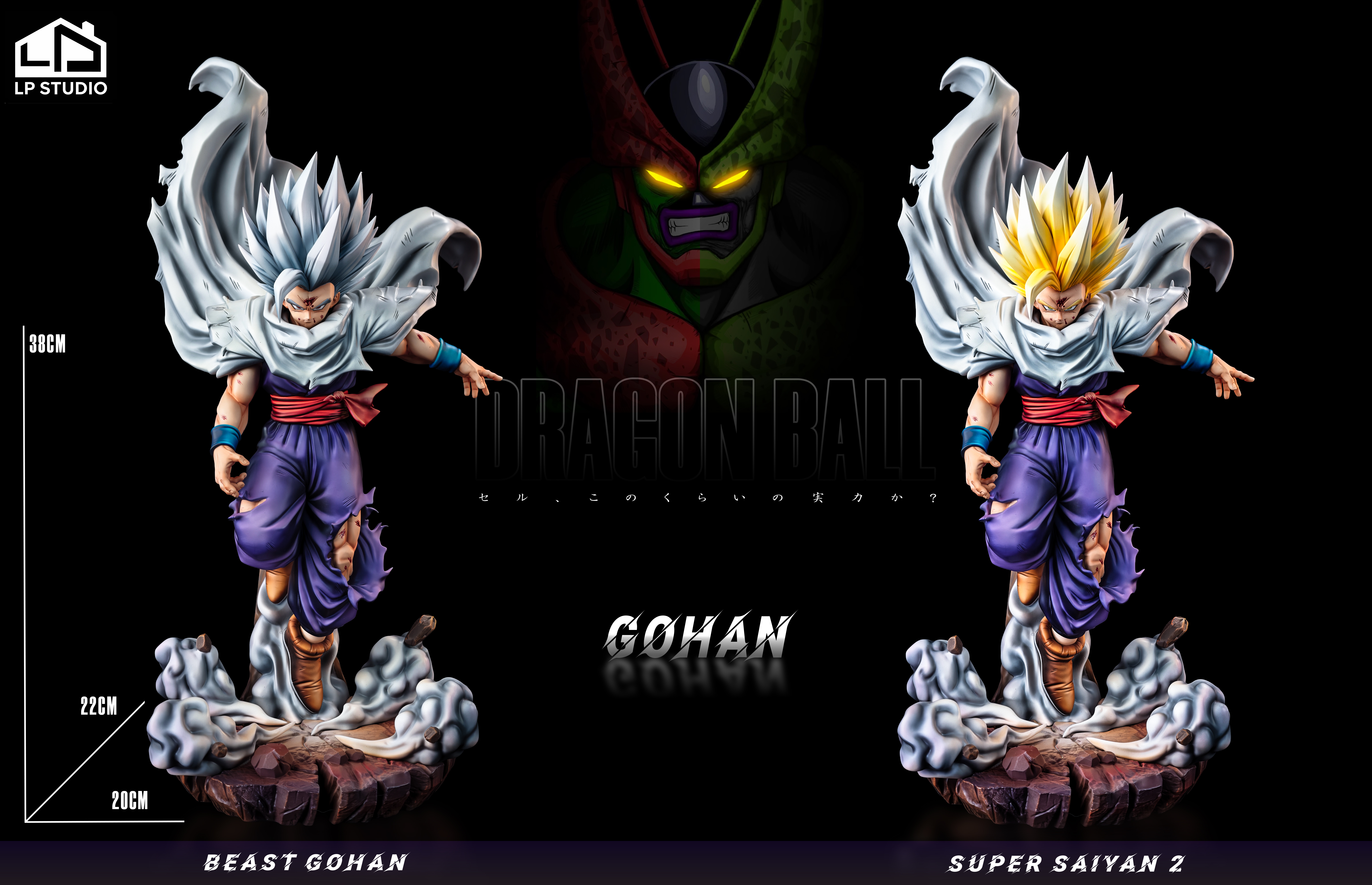 【Pre-sale】Gohan-Dragon Ball-LP Studio