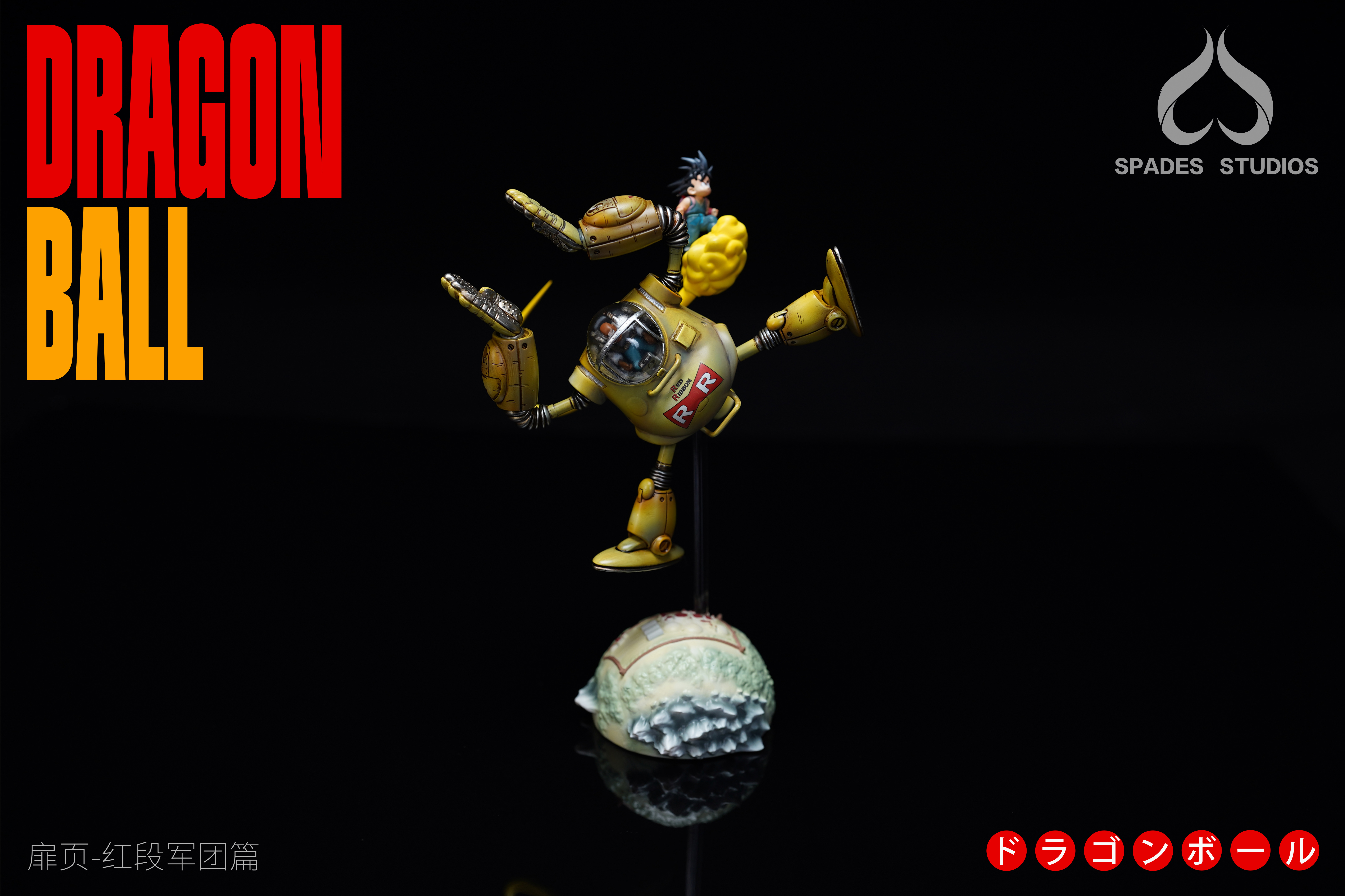 【Pre-sale】Red Ribbon and Son Goku-Dragon Ball-Spade Studio