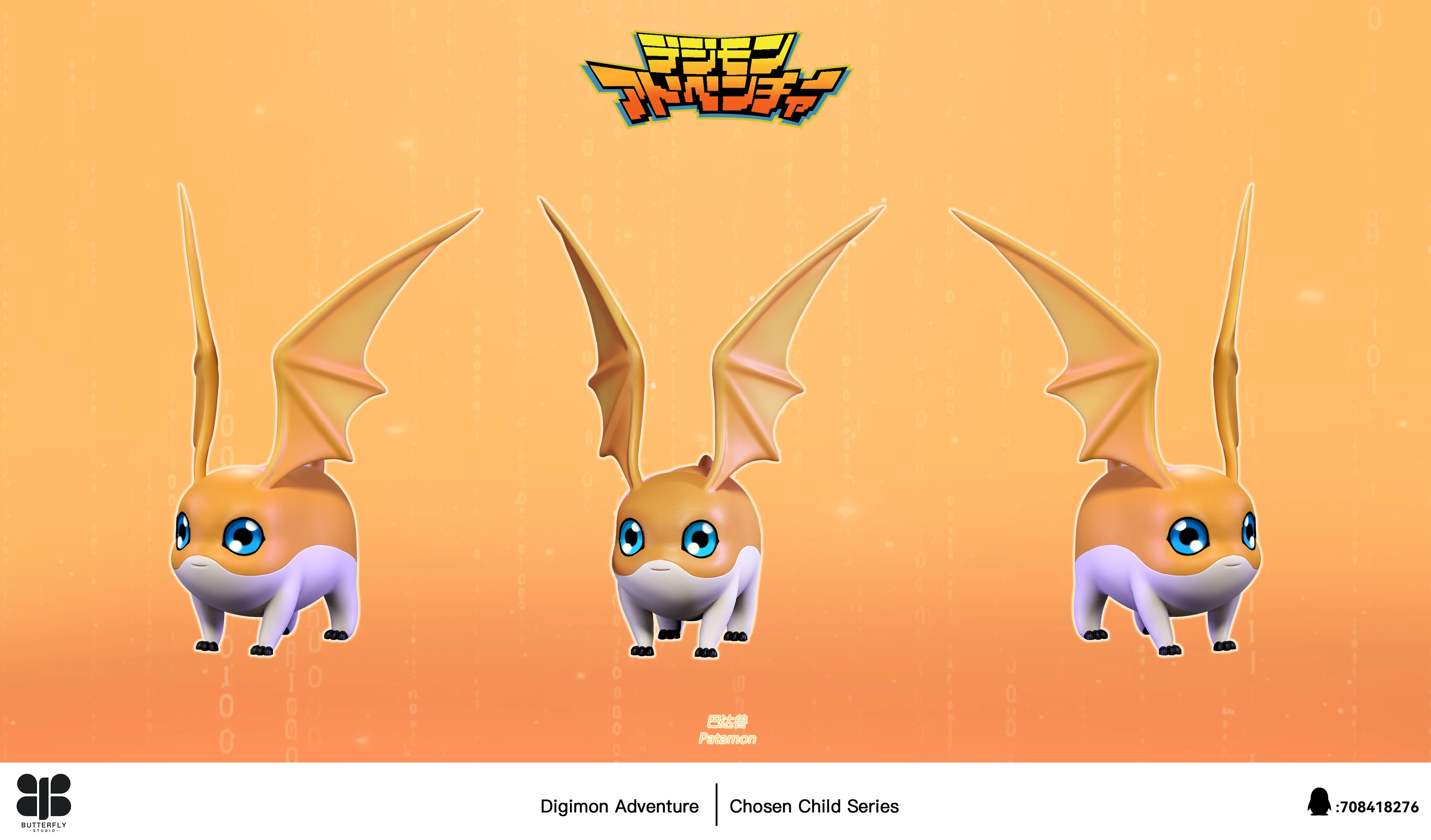 【Pre-sale】MH and 1/6 Scale Takaishi Takeru and Patamon-Butterfly Studio