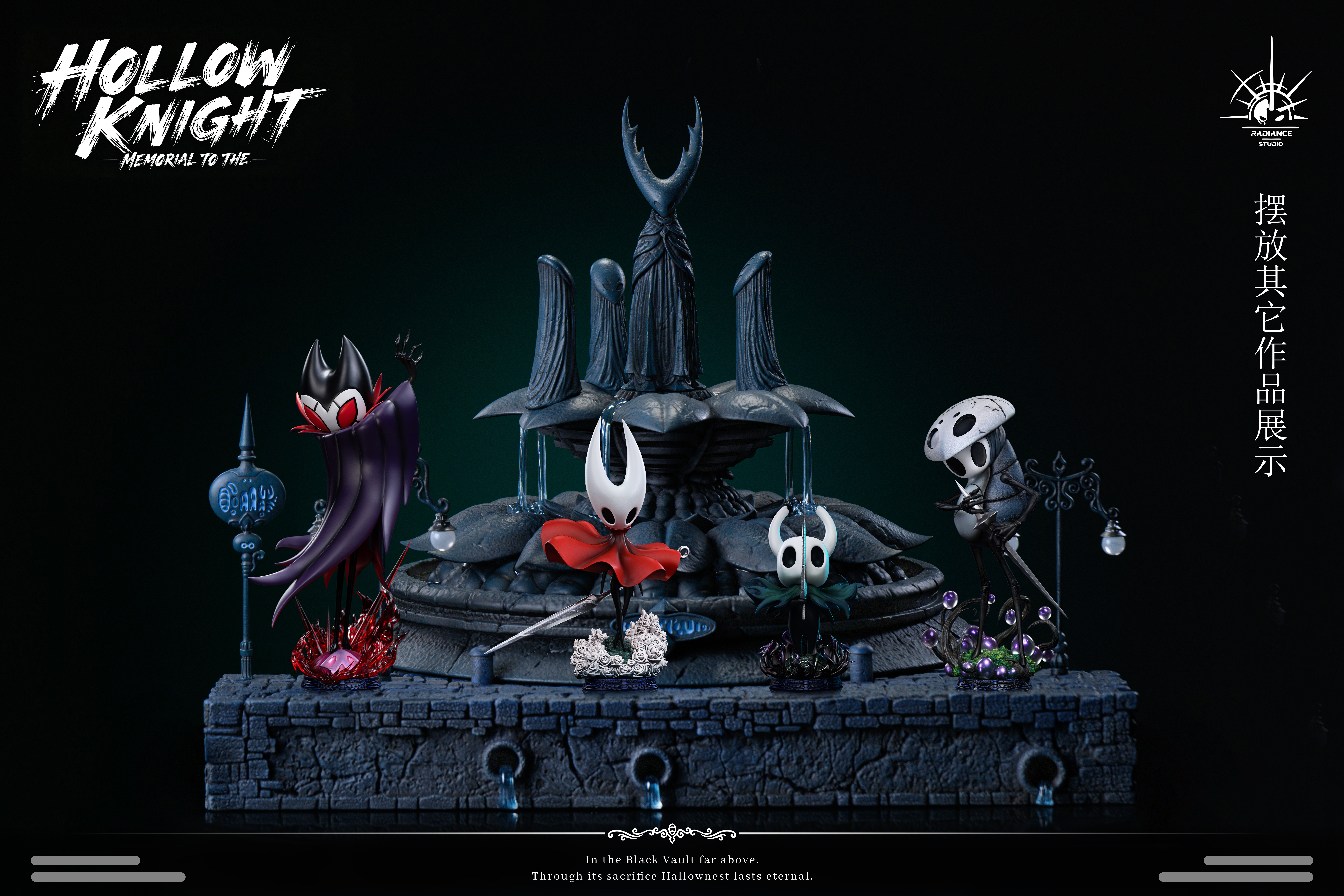 【Pre-sale】City of Tears Memorial Fountain Statue-Hollow Knight-Radiance Studio × ST