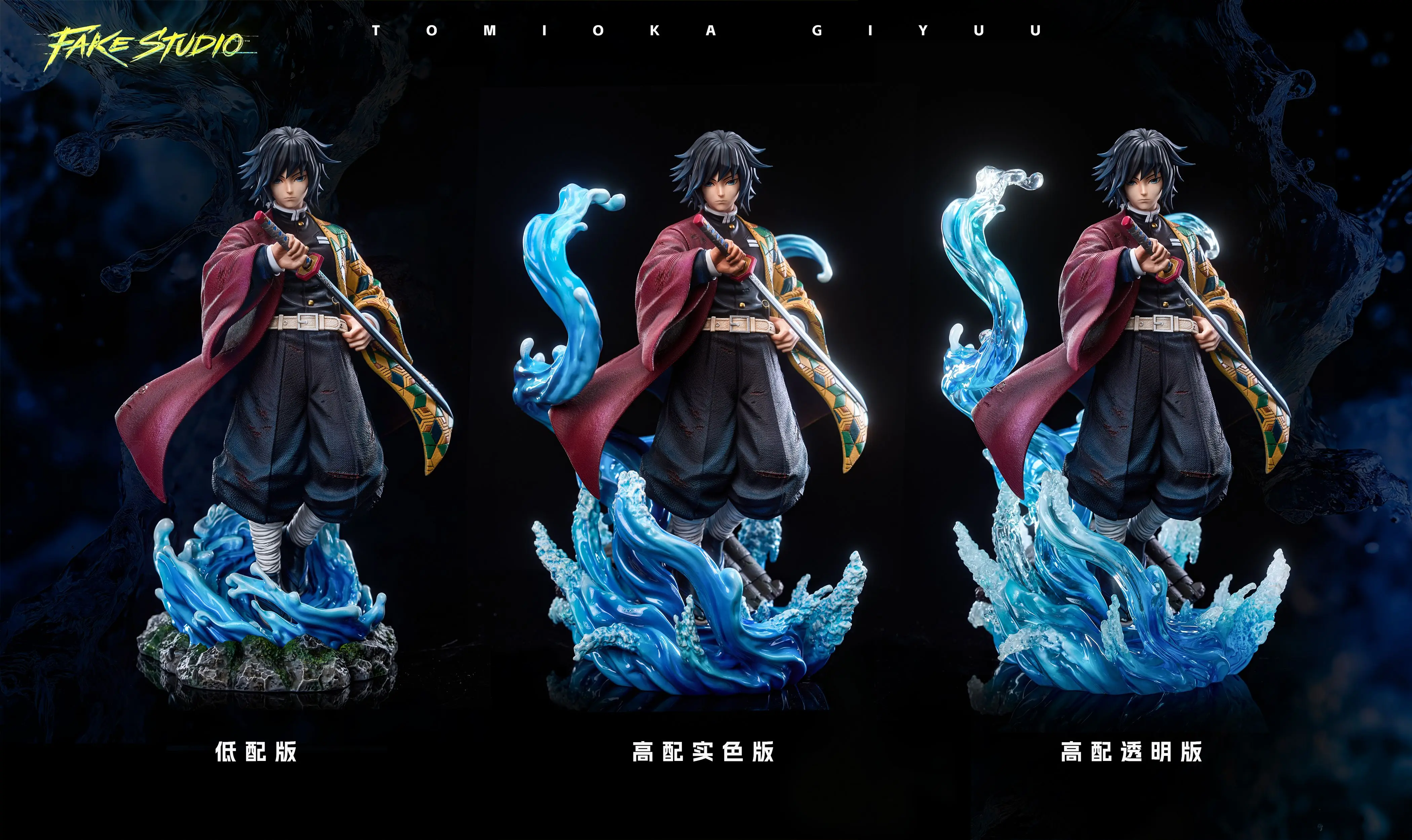 【Pre-sale】Tomioka Giyuu-Demon Slayer-Fake Studio