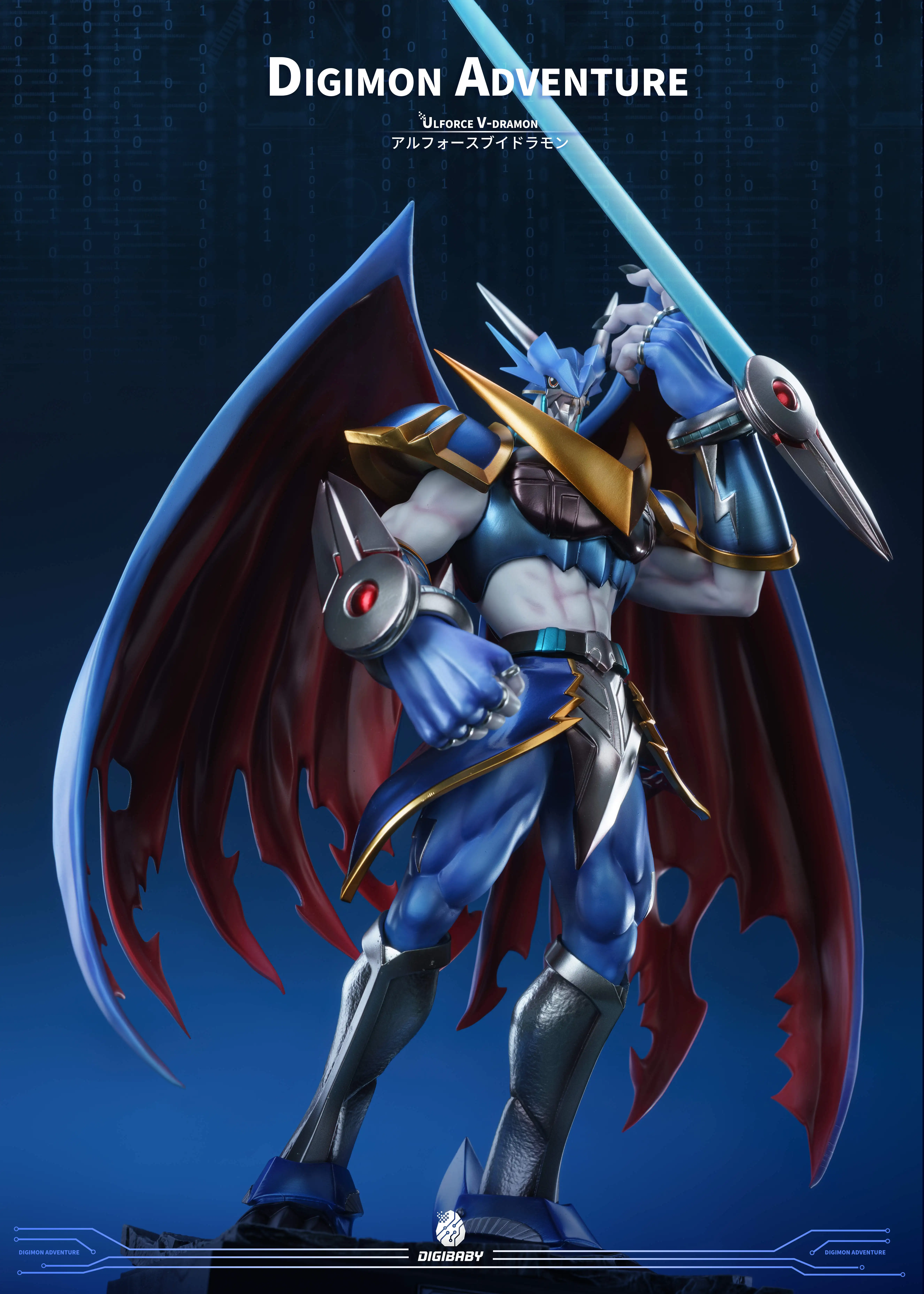 【Pre-sale】Standing Ulforce V-dramon-Digibaby Studio