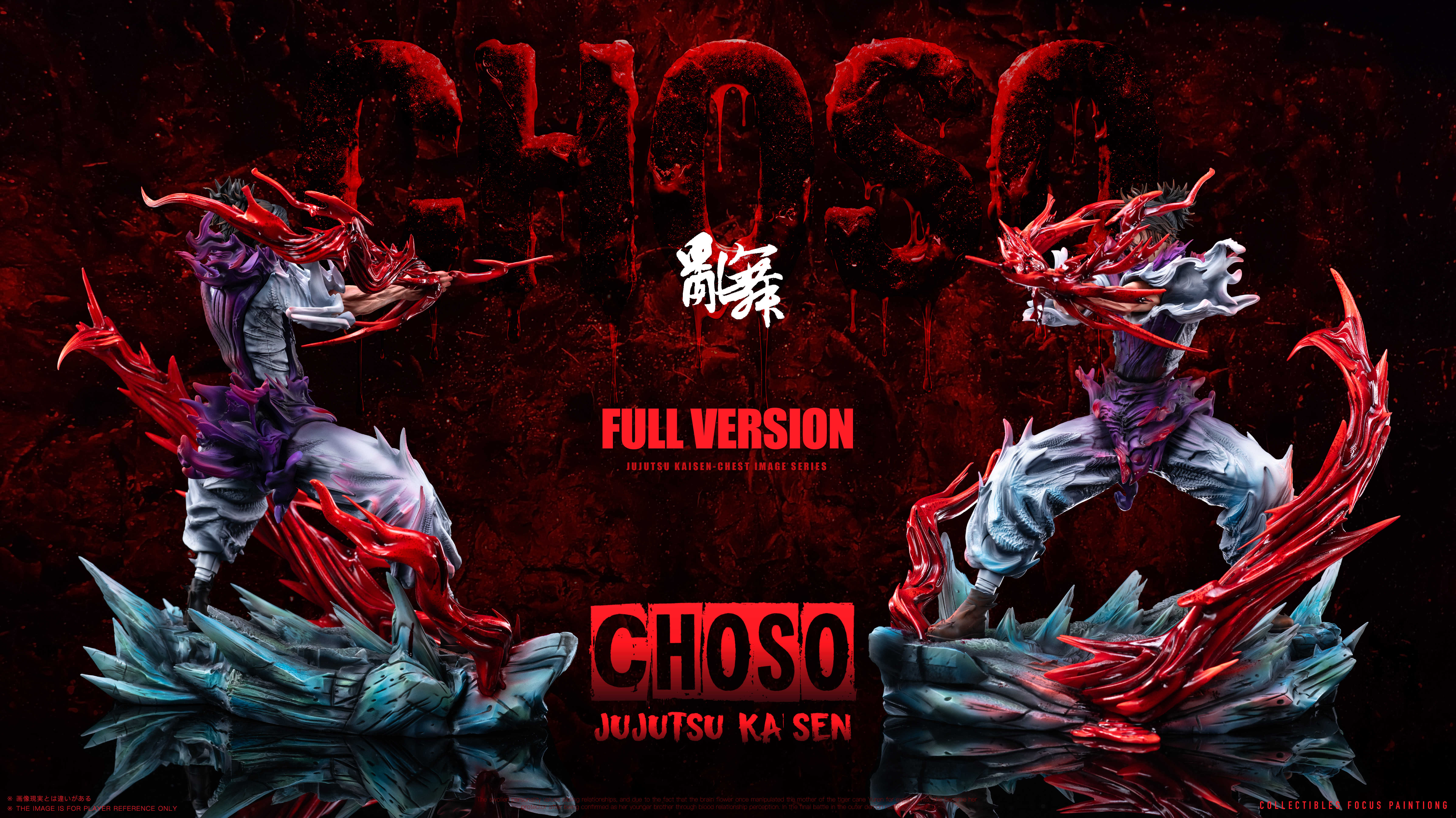 【Pre-sale】002 Choso-Jujutsu Kaisen-LuanWu Studio
