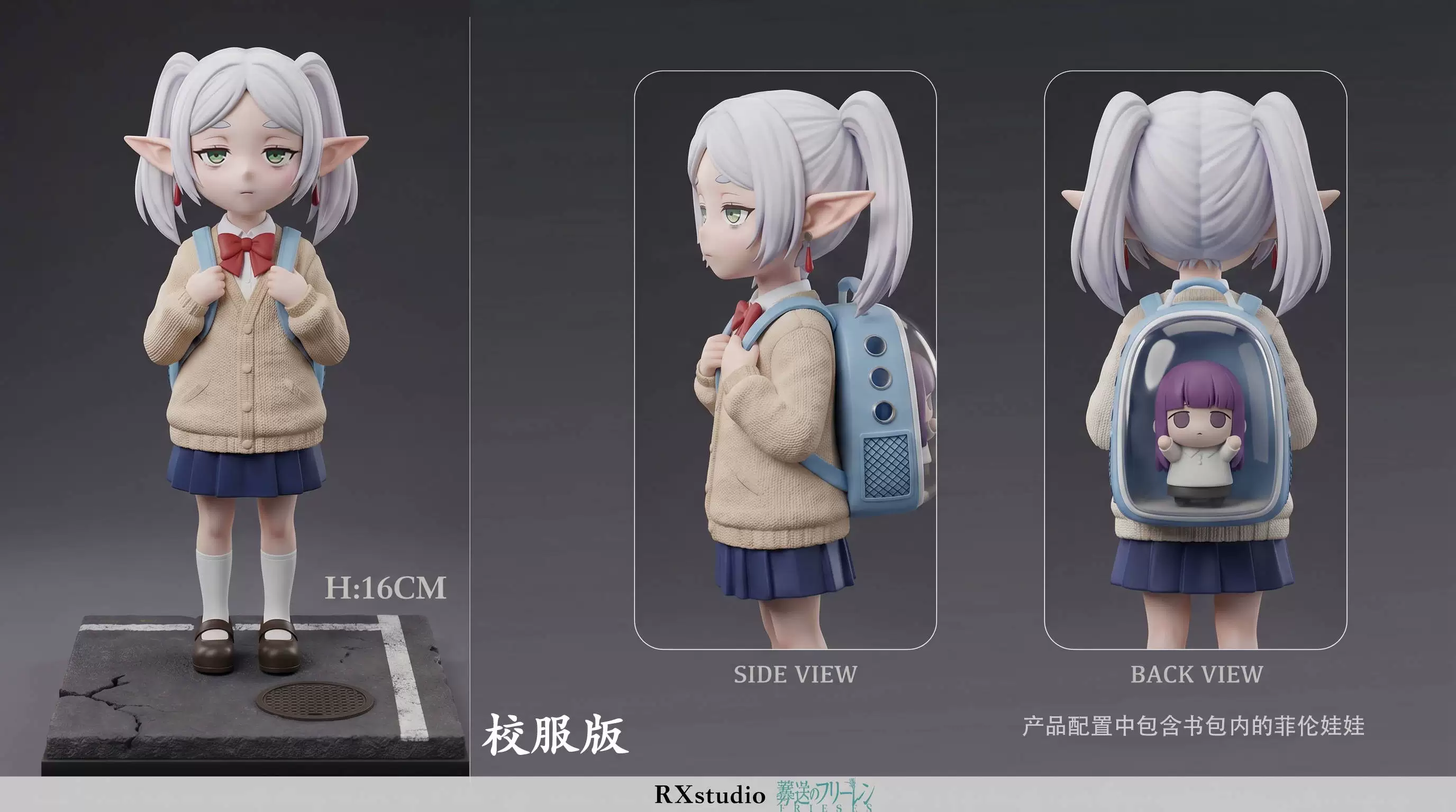【Pre-sale】School Frieren-Frieren: Beyond Journey's End-RX Studio