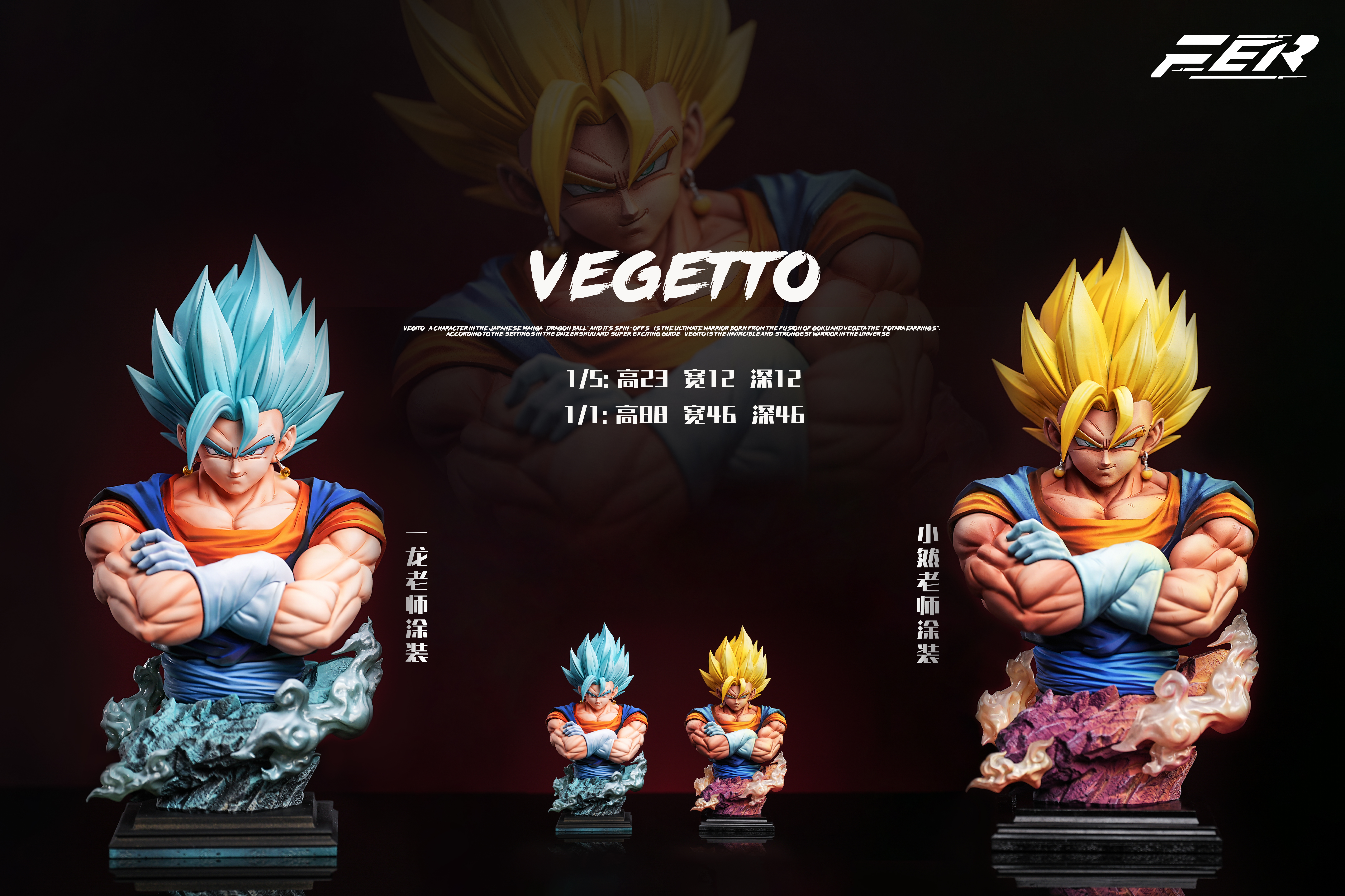 【Pre-sale】1/5 and 1/1 Scale Bust of Vegetto-Dragon Ball-Fer Studio