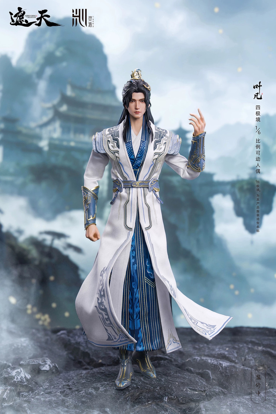 【Pre-sale】1/6 Scale Ye Fan action figure Liensed-LingQin Studio