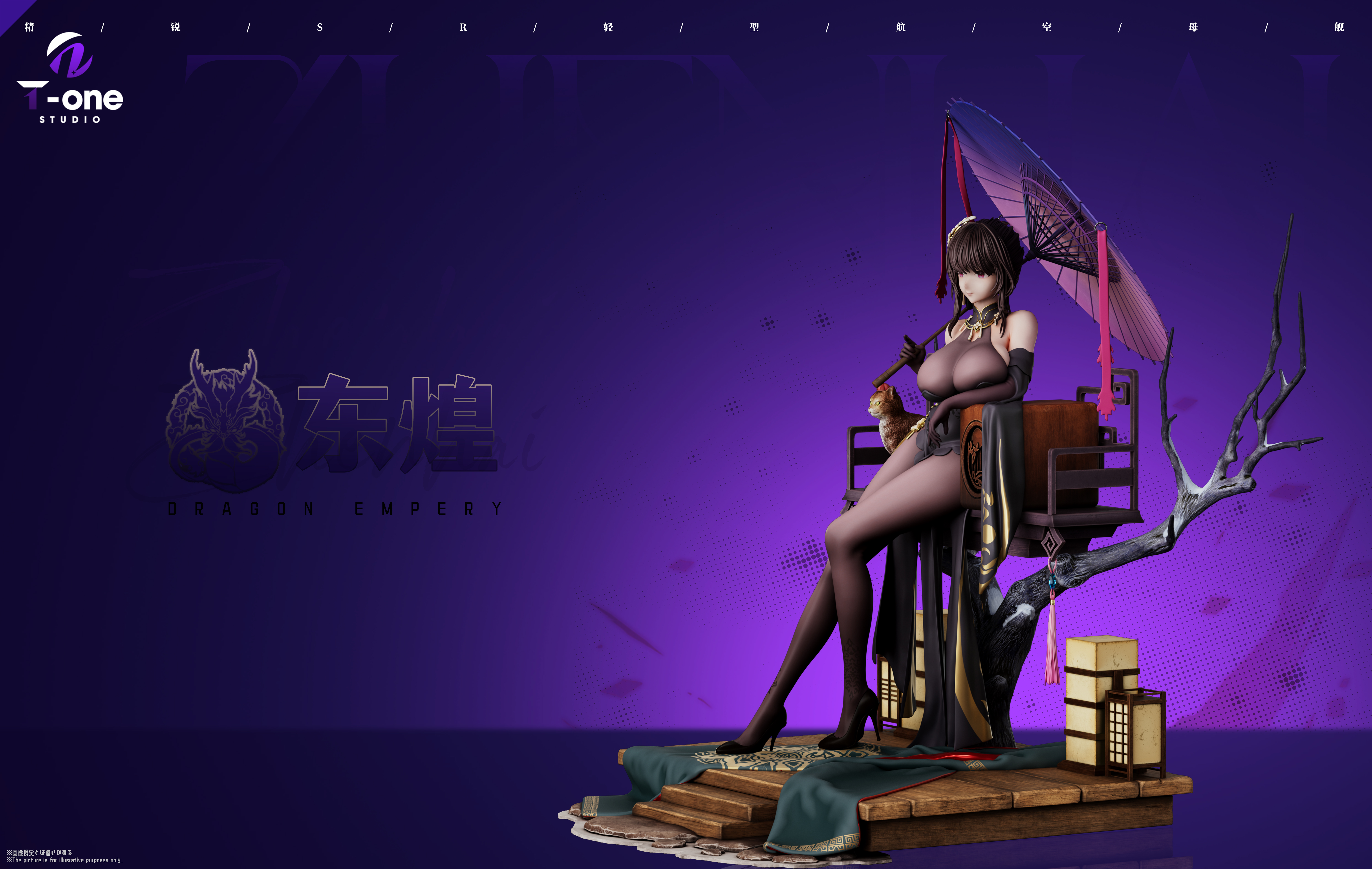 【Pre-sale】1/6 Scale Dragon Empery-Azure Lane-T-one Studio