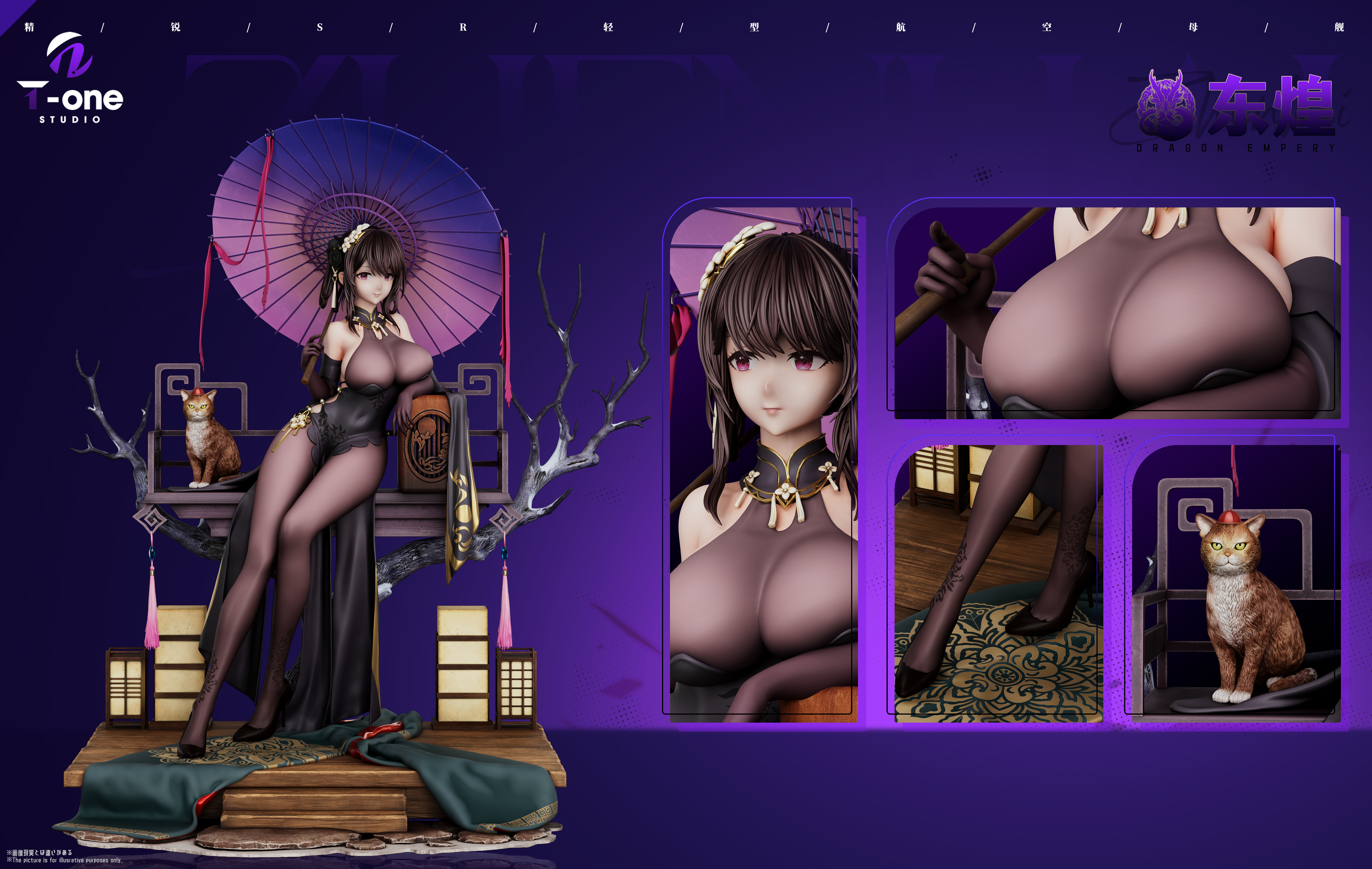 【Pre-sale】1/6 Scale Dragon Empery-Azure Lane-T-one Studio