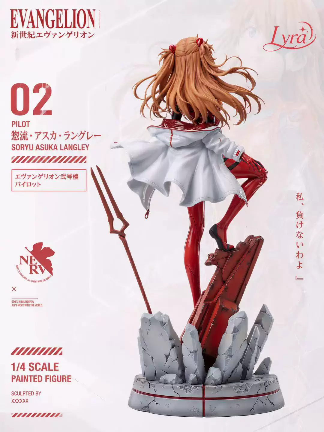 【Pre-sale】1/4 Scale Asuka-EVA-Lyra Studio