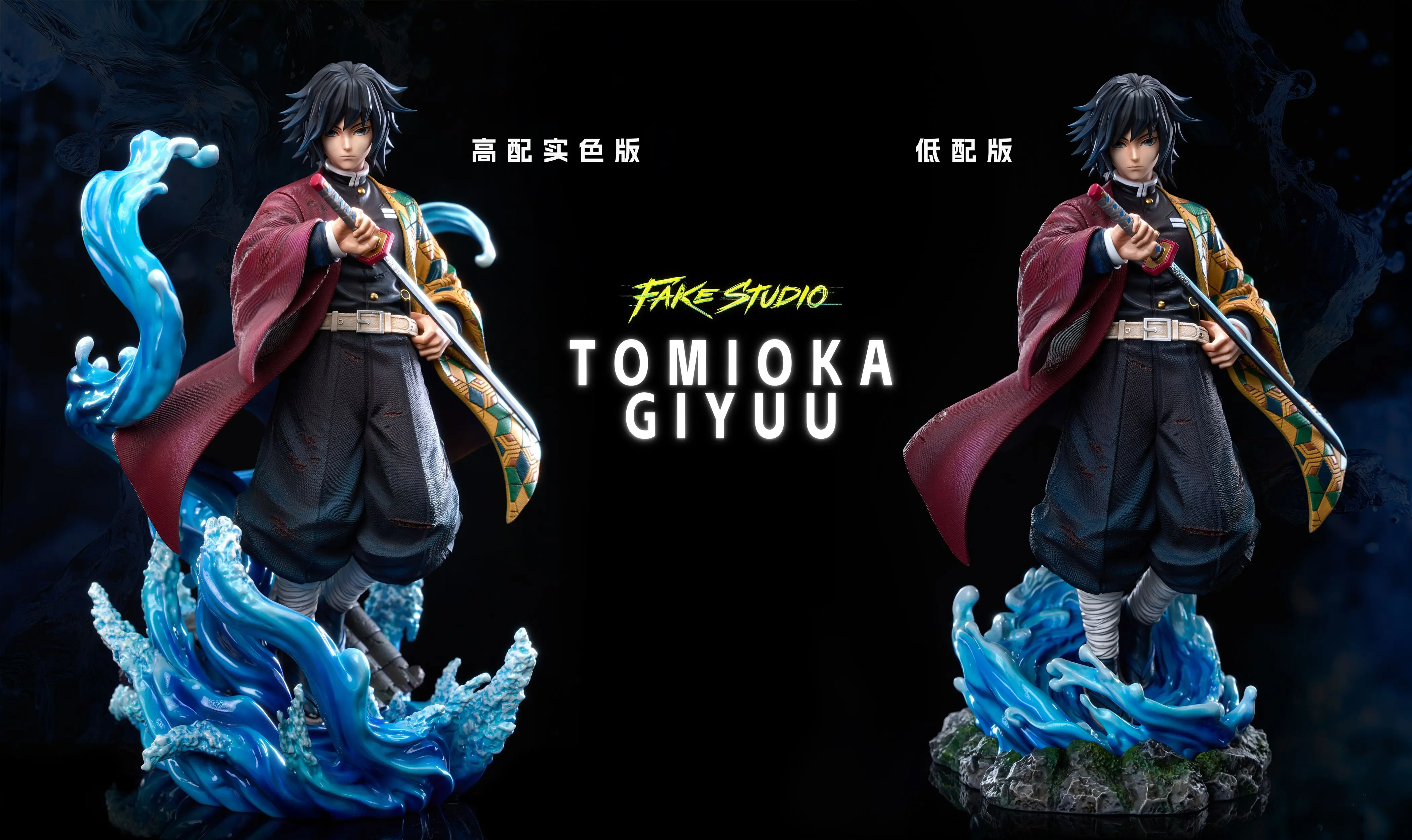 【Pre-sale】Tomioka Giyuu-Demon Slayer-Fake Studio