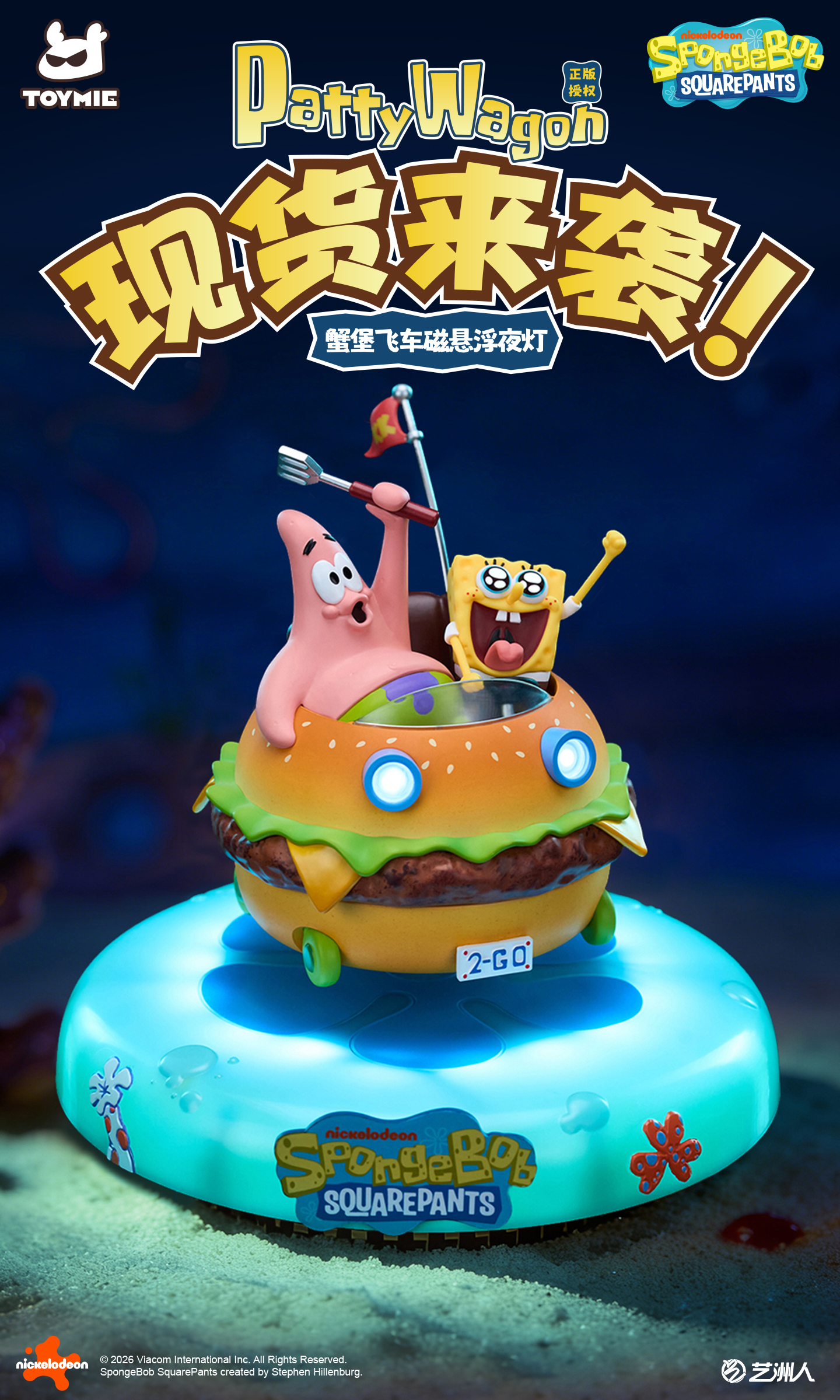 【In stock】Burger SpongeBob SquarePants-SpongeBob SquarePants-TOYMIE Studio