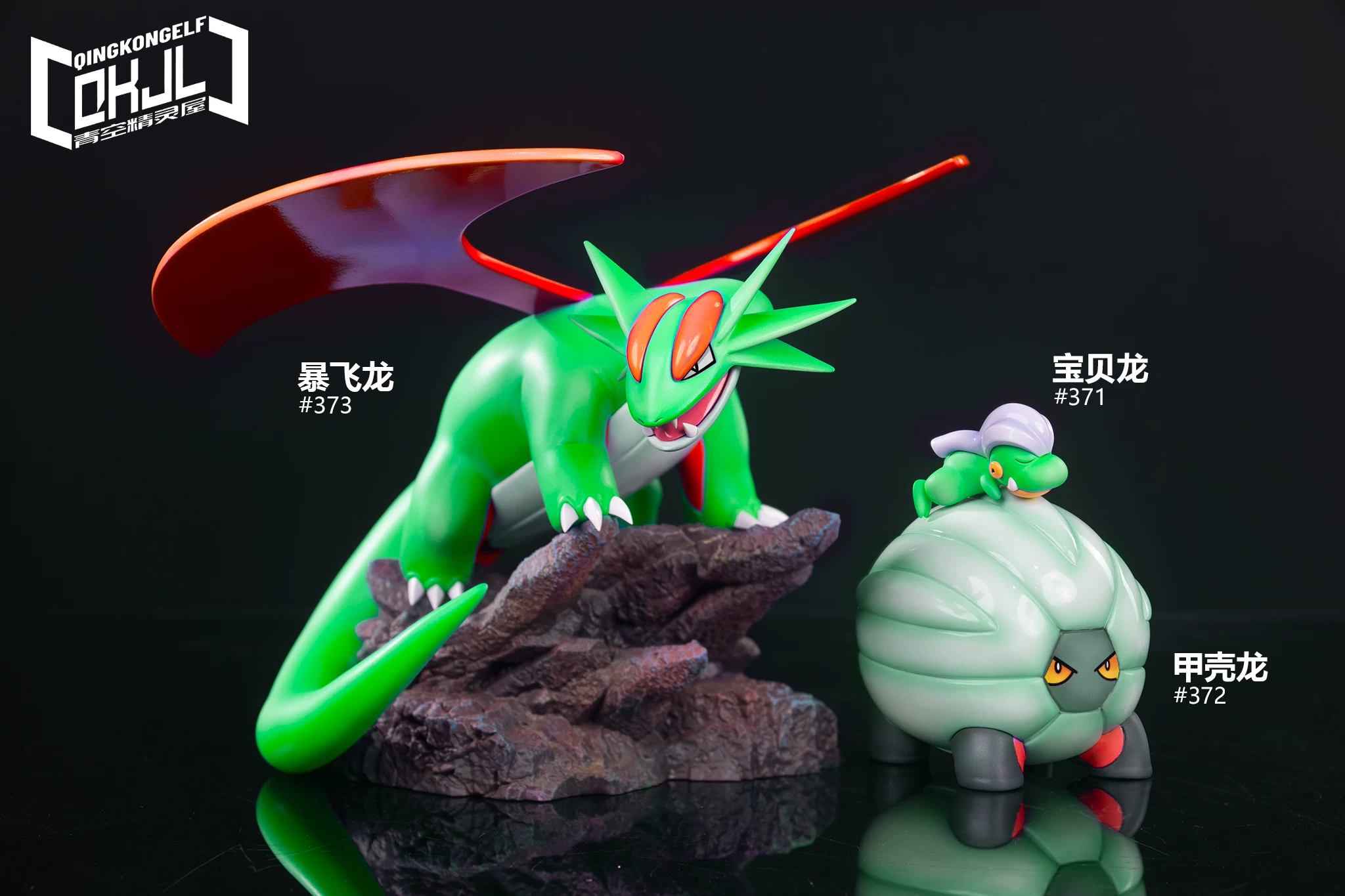 【Pre-sale】1/20 Scale Salamence-Pokemon-QingKongElf Studio