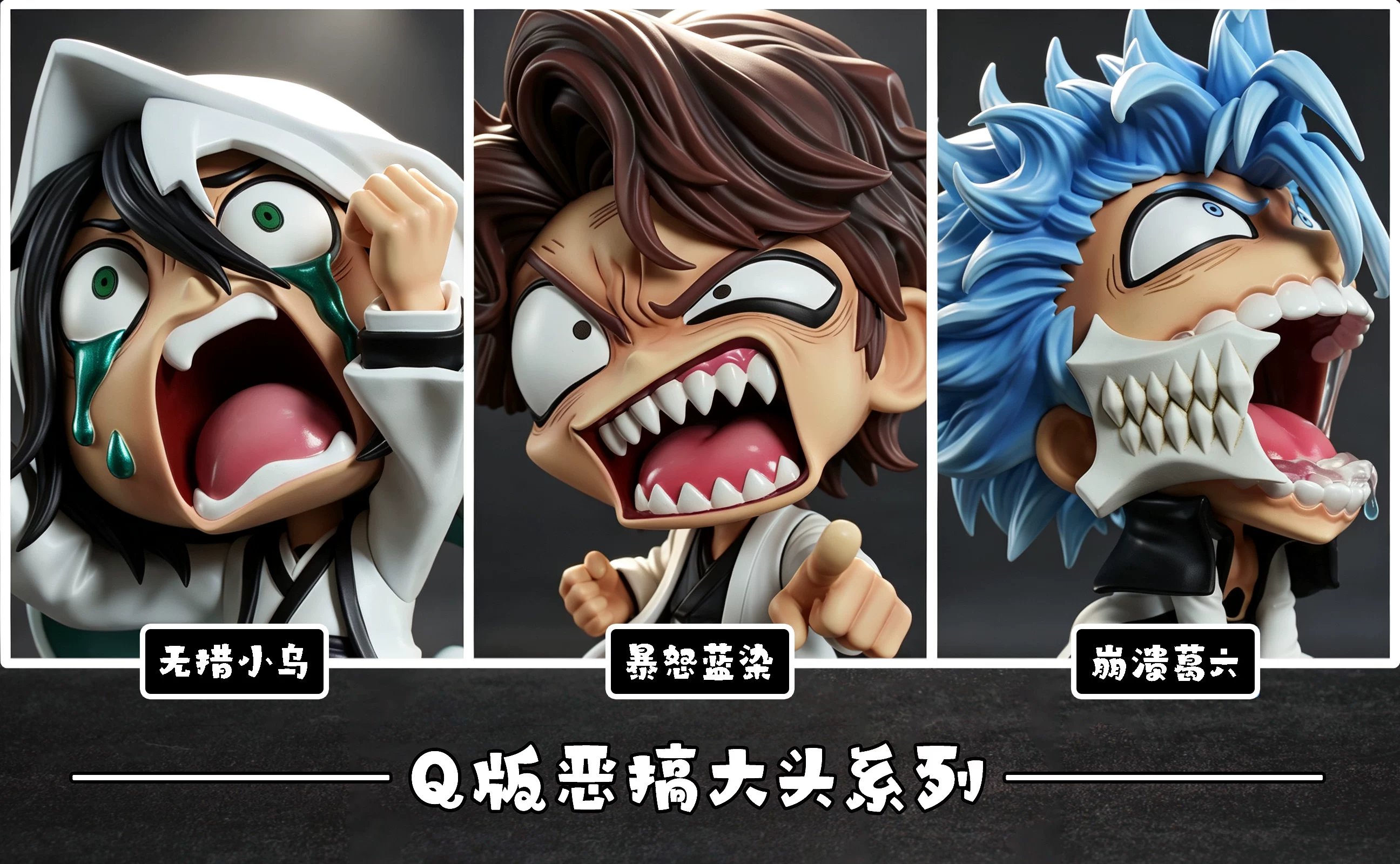 【Pre-sale】Q Version Angry Ulquiorra cifer, Aizen Sousuke and Grimmjow-Bleach-HXHENG Studio