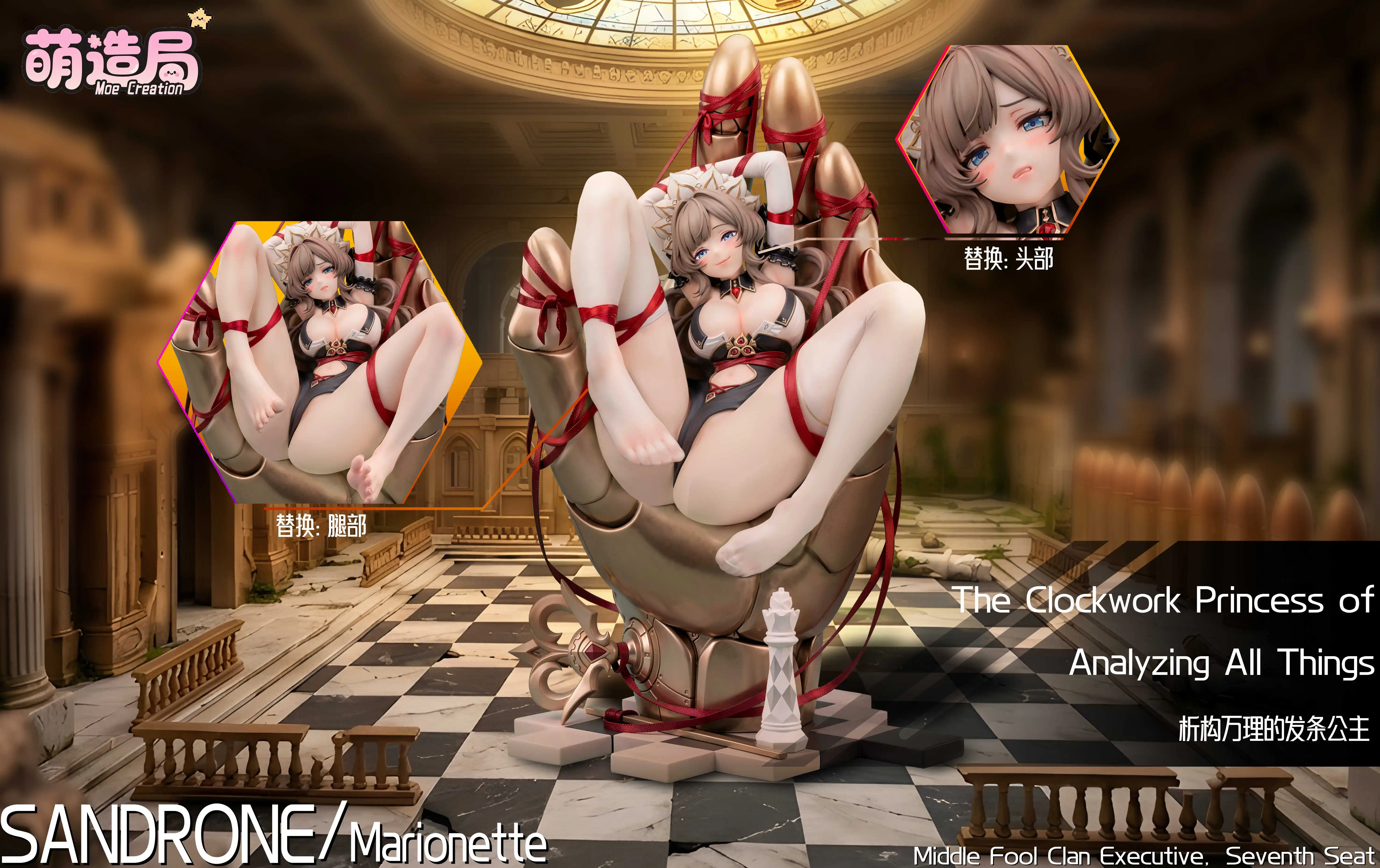 【Pre-sale】1/6 Scale Sandrone-Genshin Impact-Moe Creation Studio