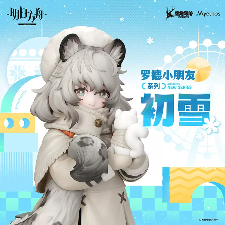 【Pre-sale】Pramanix-Arknights-Myethos Studio