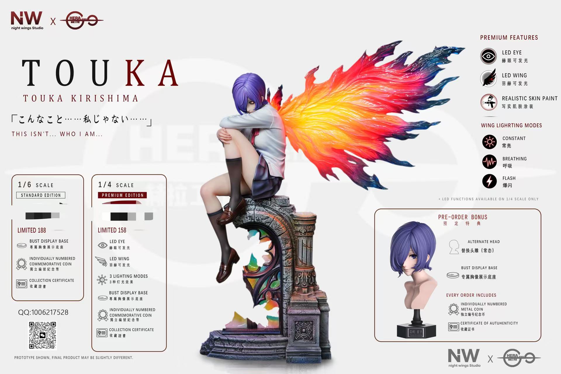 【Pre-sale】1/6 and 1/4 Scale Touka Kirishima with LED-Tokyo Ghoul‌-HERA Studio × Night Wing Studio