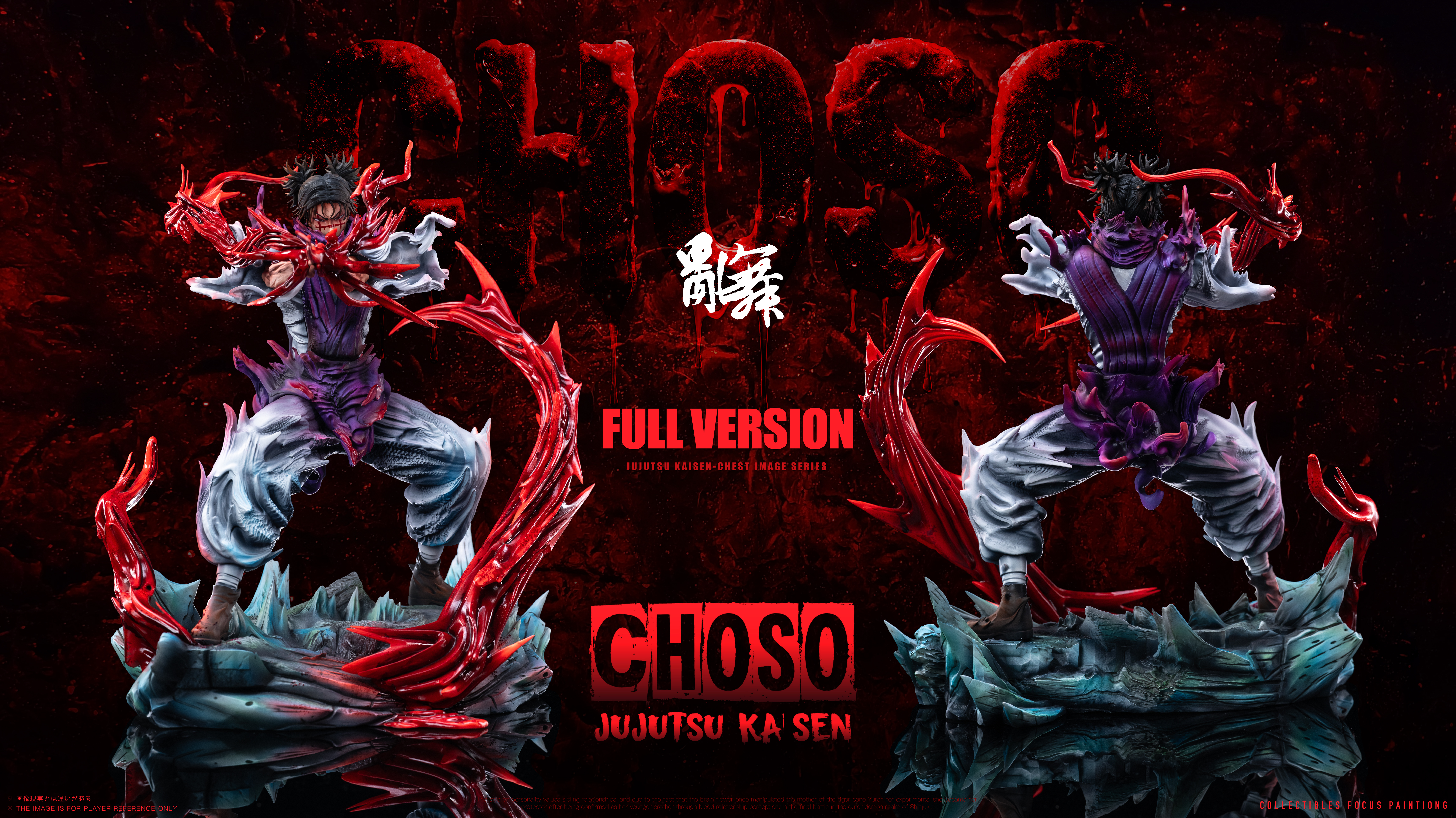 【Pre-sale】002 Choso-Jujutsu Kaisen-LuanWu Studio