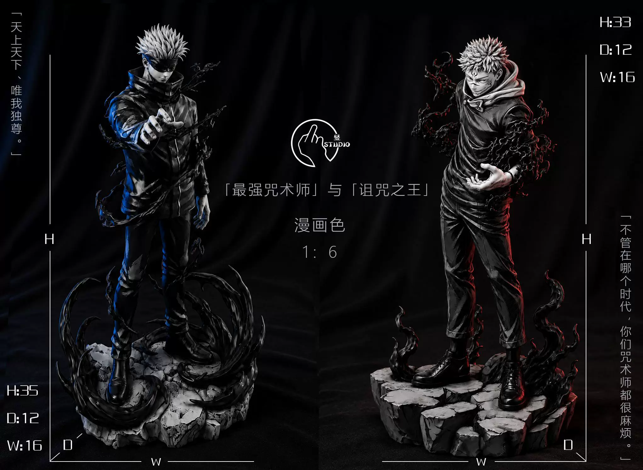 【Pre-sale】1/6 Scale Comic Gojo and Ryomen Sukuna-Jujutsu Kaisen-Shu Studio