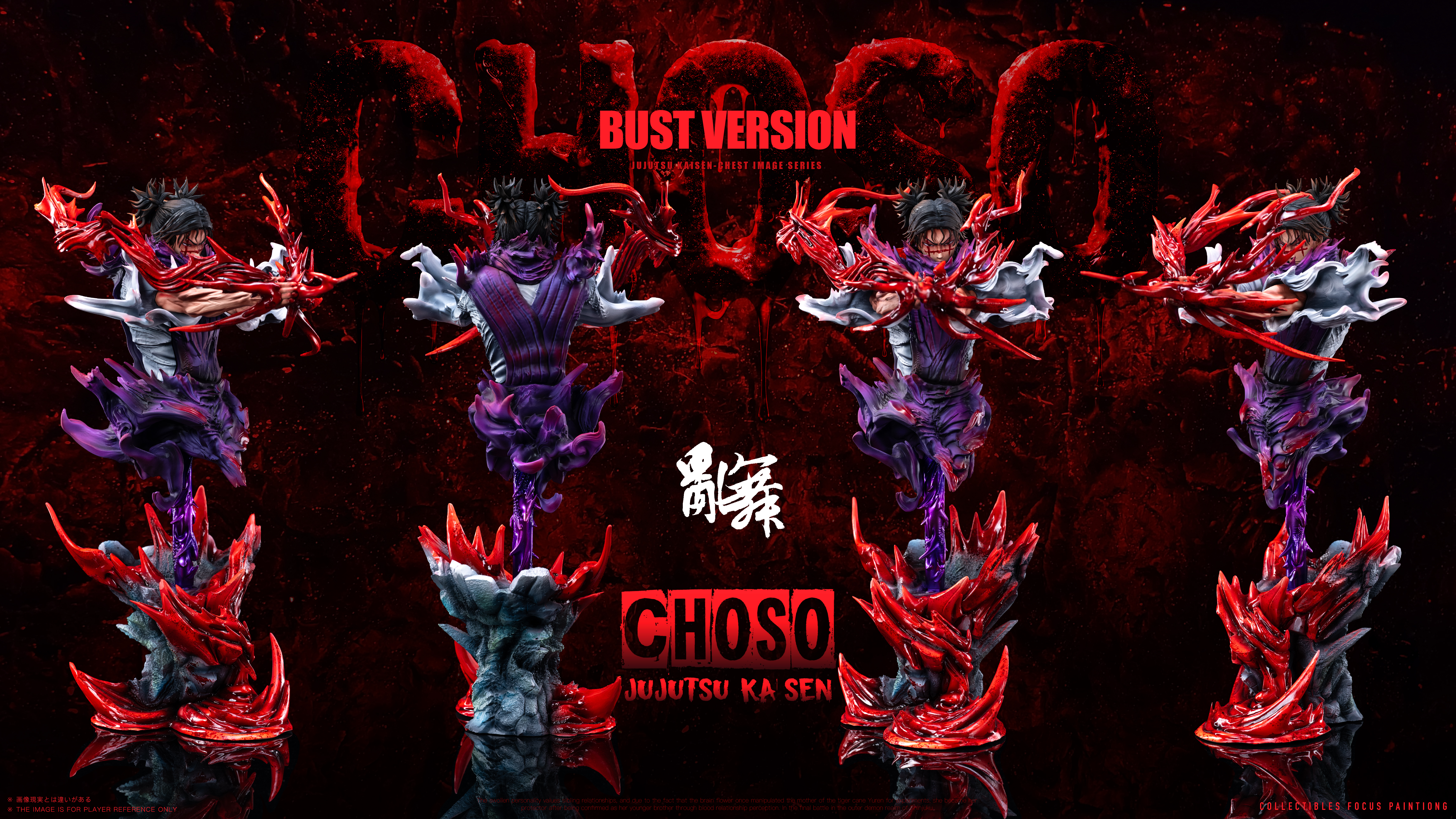 【Pre-sale】002 Choso-Jujutsu Kaisen-LuanWu Studio