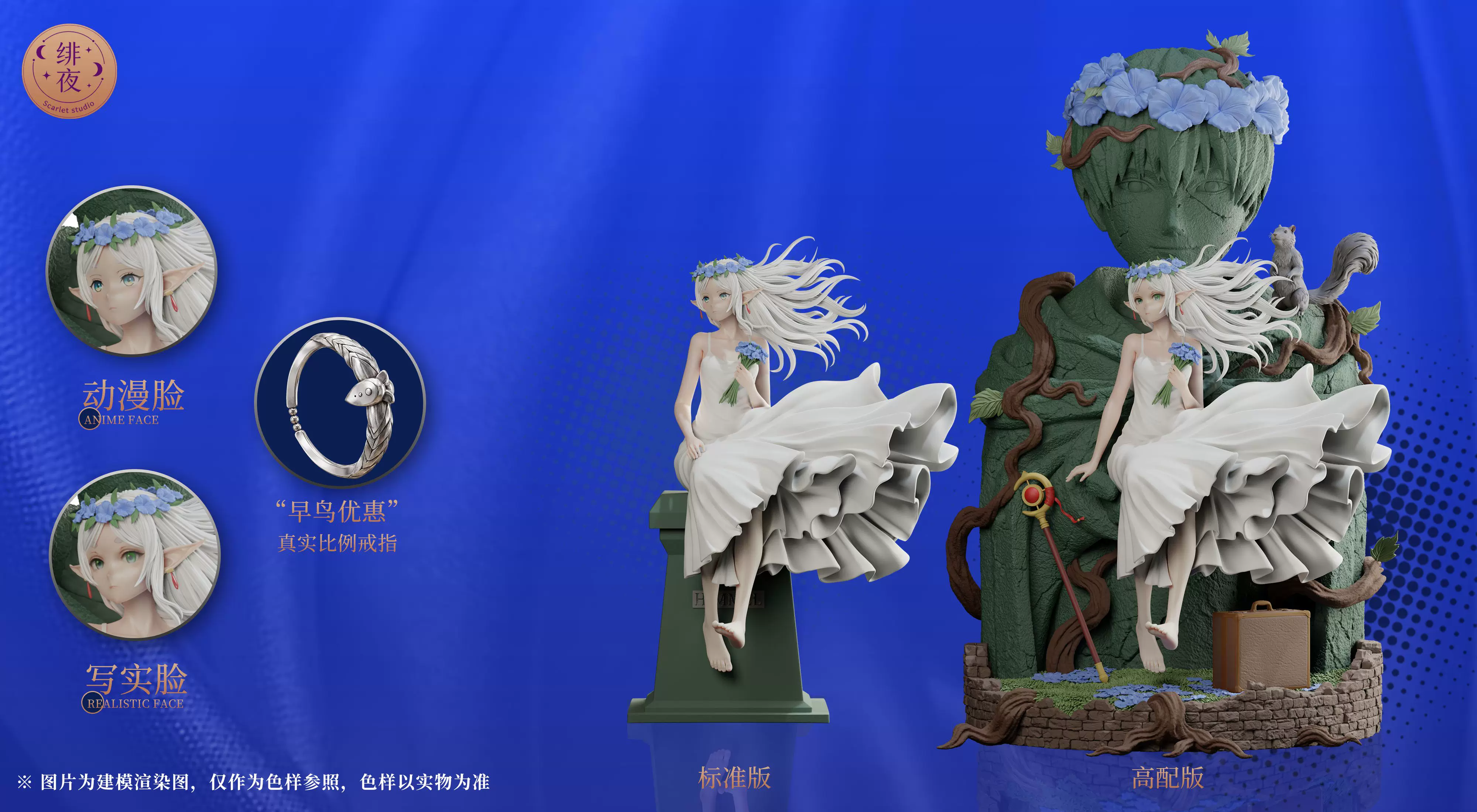【Pre-sale】1/6 Scale Wedding Frieren-Frieren: Beyond Journey's End-Scarlet Studio